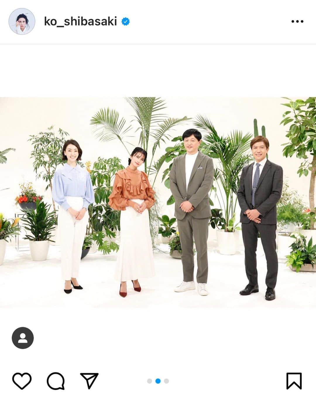 のインスタグラム：「BS朝日「地球クライシス」 12月31日（金）19:00～20:54 再放送されます🌿 このまま便利な生活を続けると将来地球がどうなるのか、分かりやすく検証しています！ 大晦日によかったら🌿🌿 @ko_class   #BS朝日#地球クライシス#earth#crisis#柴咲コウ#大晦日#八木早希」