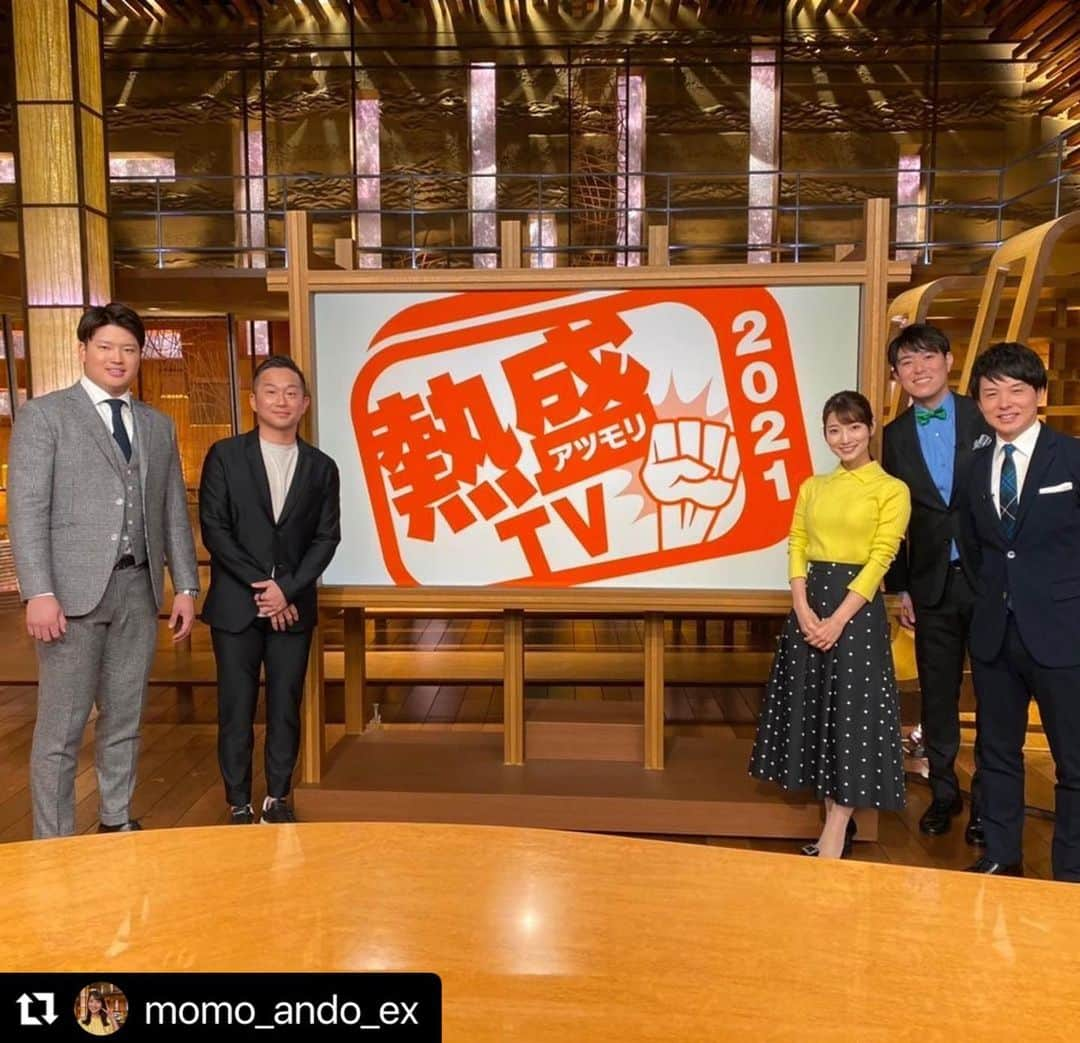 寺川俊平のインスタグラム：「ももすけの投稿を拝借！ 熱盛テレビ今夜です。 熱盛おじさんの本業です。  石川投手も村上選手も茶目っ気たっぷり 楽しんで下さっていた感じがして 嬉しかったなぁ…  ぜし！  #Repost @momo_ando_ex with @make_repost ・・・ おはようございます☀️  熱盛テレビ 2021 🔥 今日、夜９時からBSテレビ朝日で放送です！！  今シーズンのプロ野球(メジャーも！)盛り上がったシーンを ヤクルトの石川投手、村上選手をお迎えして振り返っていきます！！！  清水アナ、寺川アナとのスリーショットもお気に入りです😆  @shumpei_terakawa   衣装は鮮やかな黄色のニットにドットのスカート💛 どちらも #estnation  です！  #東京ヤクルトスワローズ  #石川投手  #村上選手   私は今日明日と、初めての現場で取材です❄️  みなさん、素敵な年末をお過ごし下さいねー！！  #プロ野球 #野球 #野球ファン #あつもり #熱盛 #寺川俊平 アナ #清水俊輔 アナ #スポーツ #野球選手 #衣装 #黄色 #ニット #襟付きニット #骨格タイプ #ウェーブ #骨格ウェーブ #ブルベ #ポニーテール #スカート」