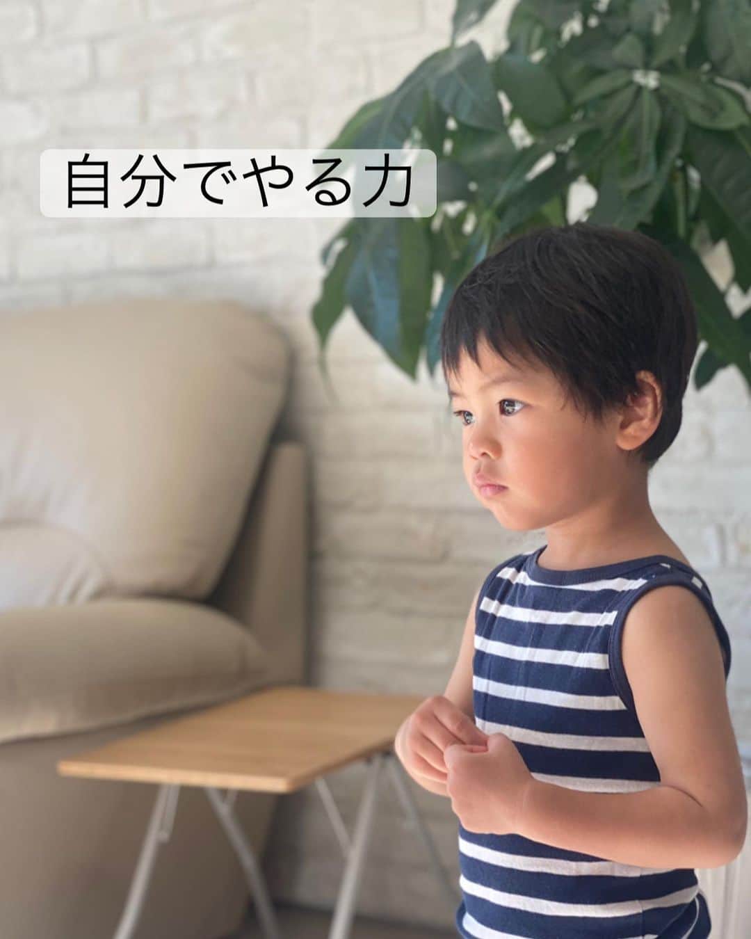 のインスタグラム：「. おはよーございます！ . 今日我が家は大掃除🧹 . さぁキレイにするぞっ👍✨ . さて、最近のあっくんは自分で自分の事がたくさんできるようになって来ました✨ . 昨年幼児教育アドバイザーになってからは、いろんなお母さん達とお話する機会がたくさんありました。 . 伝えたい事はたくさんあるのに、どうやって伝えたらいいだろう？と最初は悩む事もありましたが、自分の体験・経験が1番伝わる！ . 私はもともとなんでもやっちゃうタイプだったんです。子どもたちより先回りして、やっちゃう。だって私がやった方が早いじゃん！(当たり前なんだけど😅)っておもってた。 でもそれって子供のやる力・やる気を奪ってしまっているんですよね😭 . 子育てについて勉強するまで正直そんな事すら知らなかった。。。💦 . . 最近のあっくんの口癖 「自分でできた！」 「あっくんがやった！」 . その言葉を言う時はいつも目がキラキラしてる✨ . そんな顔を見ると私もすごく嬉しくなっちゃう😍 . 今年の後半は体調の事もあったので、ハッピープラスモンテの講座を少しお休みしていましたが、来年からは再開しますので、しばしお待ち下さいね😚 . . そして、こういう機会を与えてくれた @amiokayama あみ先生に本当に感謝感謝です🙏✨ . . よく見ると肌着もズボンも前後ろ逆ですけどね😅💦 . みかんも 「ママ、いっしょにたべよう」と、むいてくれます😘💕 . ありがとう😍 . . では、 大掃除頑張ってきまーす✨✨ . . #ママ #ママデル #モデル #3児ママ #4人目妊娠中 #幼児教育アドバイザー #ハッピープラスモンテインストラクター #モンテッソーリ #子育て」