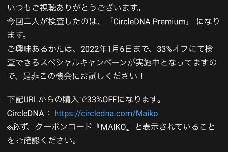 狩野舞子さんのインスタグラム写真 - (狩野舞子Instagram)「マイコチャンネル🦒 『2021年の最後に今話題のDNA検査やってみた』 で紹介させていただいた『Circle DNA Premium』 ・ キットの登録→検体採取までとても簡単🙌 病気のリスクや自分に向いている競技、性格、更にはIQまで、遺伝子から導き出される500以上の項目を検査できちゃうんです😊！！すごいー。 ・ 本日から1月6日（木）まで33%OFFで検査ができるスペシャルキャンペーンも開催しておりますので、説明欄に貼ってあるリンクから要チェックしてみてください👓 ・ #youtube #マイコチャンネル🦒 #circleDNA #circlednapremium」12月30日 22時38分 - kanochan715