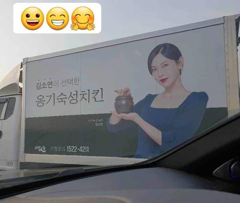 キム・ソヨンのインスタグラム：「깜짝ㅋ😃 #치킨인류 🍗👍」