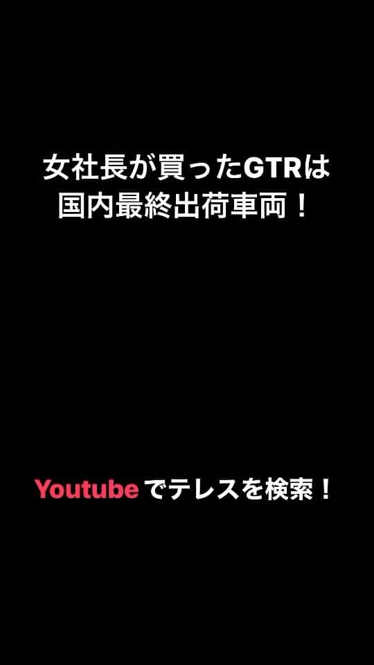 テレスのインスタグラム