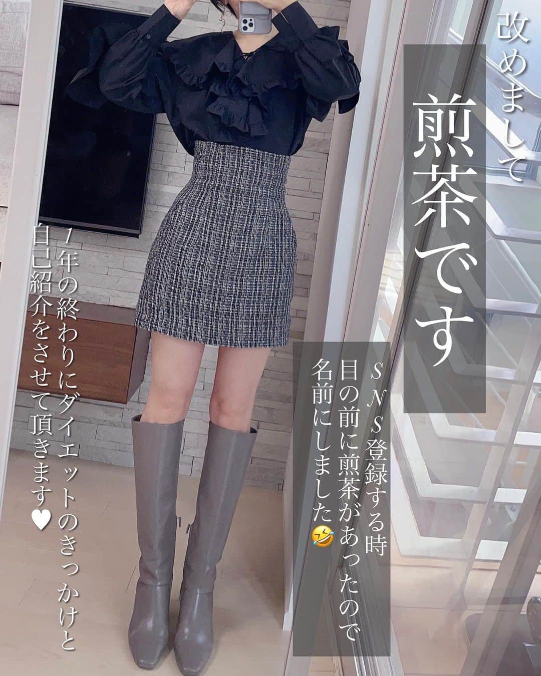 煎茶さんのインスタグラム写真 - (煎茶Instagram)「\ 人生最後のダイエットしたい人✌🏻️´- /  煎茶です🍵 @sen_cha123   5月末にアカウントをはじめて 半年ちょっと🐯✨  今更ながら自己紹介をして 今年最後の更新にさせていただきます🎍  産後、今より20キロ太ってしまい さすがにどうしたものかと重い腰を、、 ほんっっとに重い腰をあげて 苦手な運動をはじめました😭💭  停滞期は心折れそうになったし 足だけどーーしても痩せなくて苦戦したし 辛いこともあったけど SNSでみんなと励ましあえたお陰で今があります☺️♡  よくお返事貰えるとは！と驚かれますが DMもリプもみなさんお返事してますので 友達に送るテンションでぜひ気軽に交流してください🥳♡  今年もありがとうございました！ みなさん良いお年を⛩✨  私は明日カウコンで推しと年越します✌🏻️´- -------------------------  見てくださってありがとうございます🩰  このアカウントでは ▶︎これまでのダイエットビフォアフ ▶︎体型公開ボディメイク　　 ▶︎ダイエット方法と部位別引き締め方法 ▶︎オススメアイテムレビュー  など投稿していきたいと思っています🏃‍♀️ 気軽にお話ししてもらえたら嬉しいです🧸𖤐⡱  ----------------------------- #宅トレ動画  #足痩せダイエット  #骨格ウェーブ  #痩せて綺麗になる  #楽痩せ  #食べて痩せる  #くびれ作り  #くびれトレーニング  #くびれ女子  #足パカ  #足痩せ  #産後ダイエット  #ママダイエット #脚トレ  #人生最後のダイエット」12月30日 20時17分 - sen_cha123