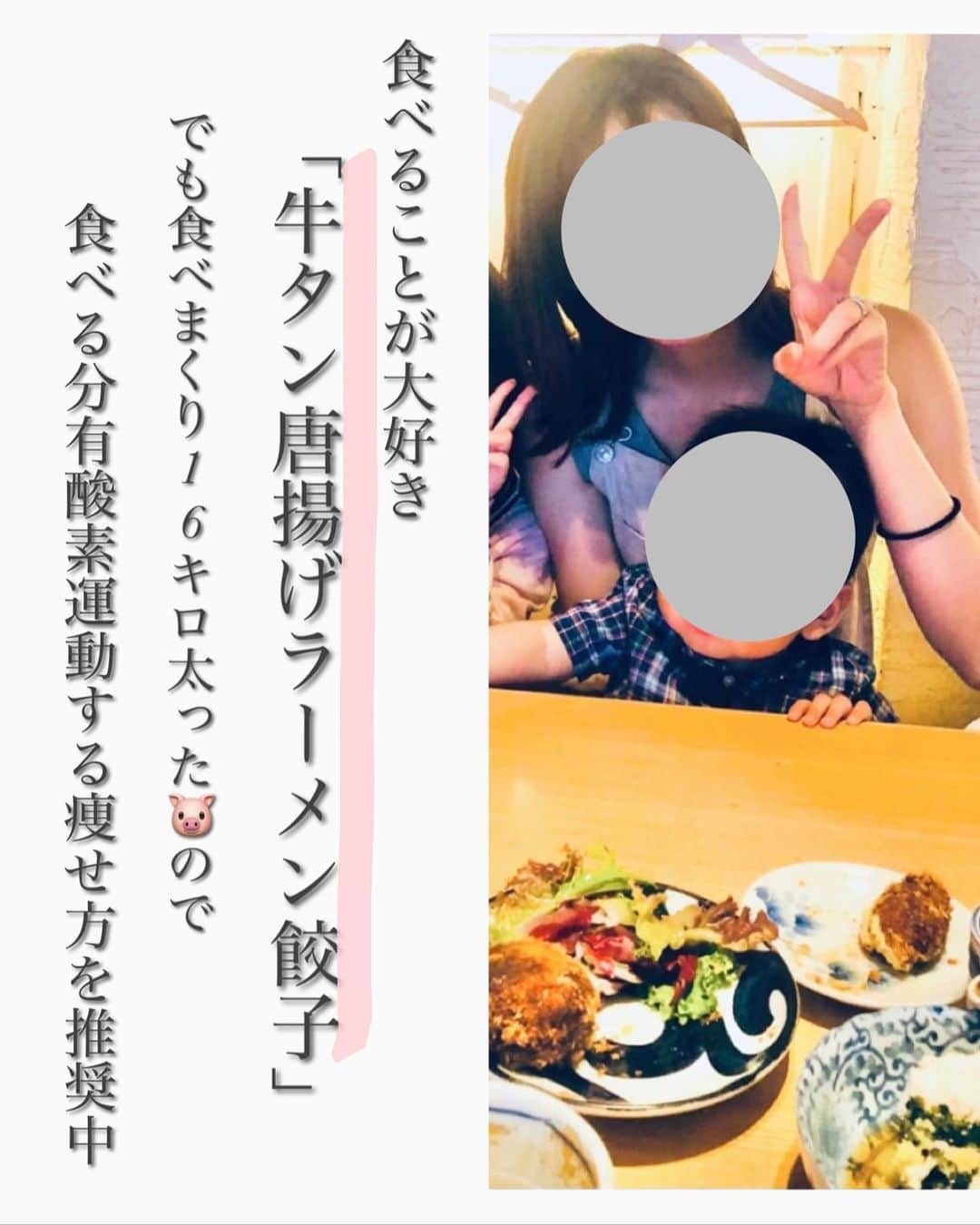 煎茶さんのインスタグラム写真 - (煎茶Instagram)「\ 人生最後のダイエットしたい人✌🏻️´- /  煎茶です🍵 @sen_cha123   5月末にアカウントをはじめて 半年ちょっと🐯✨  今更ながら自己紹介をして 今年最後の更新にさせていただきます🎍  産後、今より20キロ太ってしまい さすがにどうしたものかと重い腰を、、 ほんっっとに重い腰をあげて 苦手な運動をはじめました😭💭  停滞期は心折れそうになったし 足だけどーーしても痩せなくて苦戦したし 辛いこともあったけど SNSでみんなと励ましあえたお陰で今があります☺️♡  よくお返事貰えるとは！と驚かれますが DMもリプもみなさんお返事してますので 友達に送るテンションでぜひ気軽に交流してください🥳♡  今年もありがとうございました！ みなさん良いお年を⛩✨  私は明日カウコンで推しと年越します✌🏻️´- -------------------------  見てくださってありがとうございます🩰  このアカウントでは ▶︎これまでのダイエットビフォアフ ▶︎体型公開ボディメイク　　 ▶︎ダイエット方法と部位別引き締め方法 ▶︎オススメアイテムレビュー  など投稿していきたいと思っています🏃‍♀️ 気軽にお話ししてもらえたら嬉しいです🧸𖤐⡱  ----------------------------- #宅トレ動画  #足痩せダイエット  #骨格ウェーブ  #痩せて綺麗になる  #楽痩せ  #食べて痩せる  #くびれ作り  #くびれトレーニング  #くびれ女子  #足パカ  #足痩せ  #産後ダイエット  #ママダイエット #脚トレ  #人生最後のダイエット」12月30日 20時17分 - sen_cha123