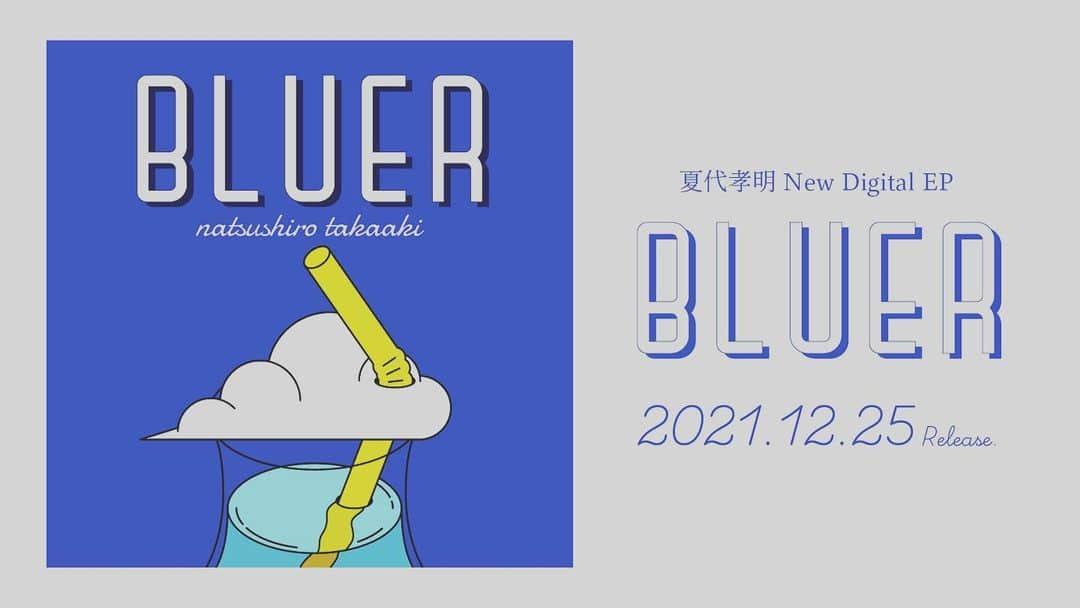 夏代孝明さんのインスタグラム写真 - (夏代孝明Instagram)「年の瀬みんなどう過ごしてる？ 俺は久々に実家帰ろかなあ〜と言う感じです。 12/25にリリースしたEP「BLUER」みんな聴いてくれたかな。 こっから聞ける！ https://linkco.re/dg8tb170 そして来年の2/27に久しぶりのライブです。やっと会えるの楽しみすぎんか？ https://7246.jp/live/live-bluer/  最近寒いからみんな風邪気をつけてな〜！良いお年を☺️」12月30日 20時55分 - natsushiro0225