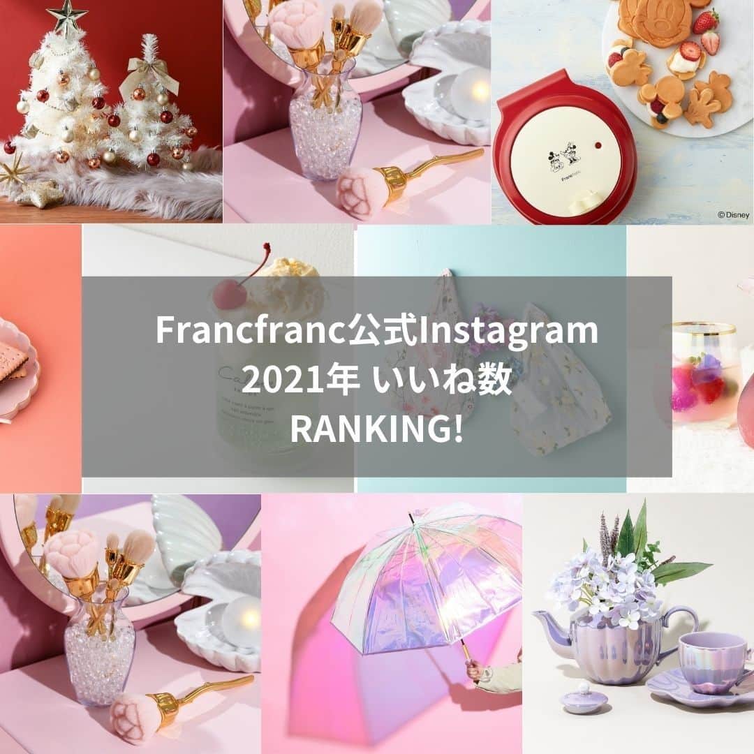 Francfrancさんのインスタグラム写真 - (FrancfrancInstagram)「【RANKING!】 2021年Francfranc Instagramいいね数ランキングの発表です！  2021年も残りわずかとなりました。 今年もたくさんの商品をご紹介させていただきました✨ そして、たくさんのコメントやいいねを頂き本当にありがとうございます💕 そこで、今回は2021年の投稿いいね数ランキングをご紹介します🎊  第1位👑チュールバッグ 透け感がかわいいチュール素材に刺繍がフェミニンなミニバッグが第一位！ 可愛い！とたくさんのコメントも頂きました🌸  第2位👑ダイヤ ダブルウォールグラスセット 内側のガラスは凹凸のデザインになっているため、飲み物がきらきら輝きます。冷たい飲み物、温かい飲み物どちらにも使え、ペアなのでギフトにもおすすめ🎁  第3位👑ストレート　ダブルウォールグラス 3位もダブルウォールグラスがランクイン！ドリンクの層を楽しめる映えるグラスというだけでなく、結露が出にくく、外気の影響も受けにくいという機能も優秀なグラスです！  第4位👑ディズニー　パンケーキメーカー2WAY ディズニー好きには堪らない💕デザインが2パターン楽しめるパンケーキメーカーです🥞ギフトにも大人気です！ 　　　 第5位👑オパールシェル　シリーズ シェルモチーフ×オパール加工でかわいいがぎゅっと詰まったオパールシェルシリーズです！ コロンとした丸いフォルムで使うたび癒されます。 　 皆様からのたくさんのコメントやいいね大変励みになります💓 2022年も素敵な情報を発信してまいります❣2022年もよろしくお願いします☺  #francfranc #フランフラン  #francfrancのある生活　 #チュールバッグ #バッグ #エコバッグ #冬のお出かけ #グラス #ダブルウォールグラス #映えグラス #雑貨 #インテリア雑貨 #生活雑貨 #パンケーキ #パンケーキメーカー #家電 #キッチン家電 #インテリアコーディネート #おうちごはん #おうちカフェ #おうち時間 #おうち時間を楽しむ #おうち時間を楽しもう」12月30日 21時00分 - francfranc_official