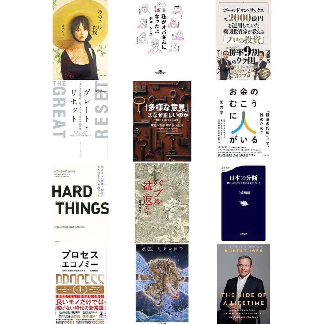 申真衣のインスタグラム：「読書から少し遠ざかっていた2021年 2022年はたくさんの本に出会えますように📖  #シンマイ読書ログ」