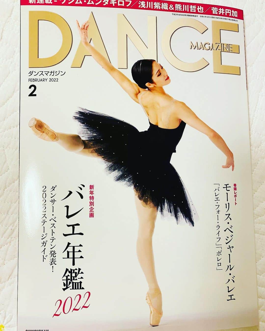 中村祥子のインスタグラム：「2021年は、フリーとなり舞台に 立つ機会や踊りと向き合う時間は 今までよりも少なくなってしまいましたが、今まで以上に出会いの広がりがあったり、自分自身と新たに向き合い、悩み、葛藤があったり… そして若い子達とも関わり、何を伝えてあげることがベストなんだろうと考え… 幅広く目を向けてみたいと思っていた通りに様々な情報を得ながら、 試みた1年でした😄 そんな中で、たくさんの方が関わって下さり一緒に新しいことに挑戦できたことは本当に感謝ですし、これからもどんどん新しいもの、新しい自分を作り出していきたいと思っています‼️ひとつひとつの舞台への思いを大切にし、踊りの変化を楽しみながら日々自分自身にこだわっていきたい。そして周りへも目を向けながら良いエネルギーを伝えていけるよう努めたいと思います‼️ ダンスマガジンでは、ベストダンサー2位✨を頂きました❣️ 投票して下さった皆さま、本当に ありがとうございます✨ 舞台や様々な環境から、皆さまに 喜んで頂けるベストを尽くせるよう 2022年も前進していきます✨ 👦🏻息子含め、頑張っている子供達、若きダンサー達の頑張りもしっかり応援し、たくさんサポートしていきます💪🏻💪🏻💪🏻♥️ 今年も皆さま、本当にありがとうございました✨✨ #ダンスマガジン #菅井円加 ちゃん #表紙の写真😍素敵 #意外に綺麗に見せるのが難しいポーズだと思う#素敵に美しく決まってる 🤩流石 #1位✨✨✨ @mizukaueno さん 今年は一緒の舞台に立てて嬉しかったです。来年も😆❣️#小野絢子さん、白鳥の湖🦢動きがとても繊細で素晴らしかった🤩✨ # @yonezawa_yui ちゃん、ライモンダ全幕は美しく、品がありつつも女性の強さも感じられ、本当にカッコ良く素晴らしかった✨🤩‼️chacott # @chacott_jp #レッスンは自分のペースで」