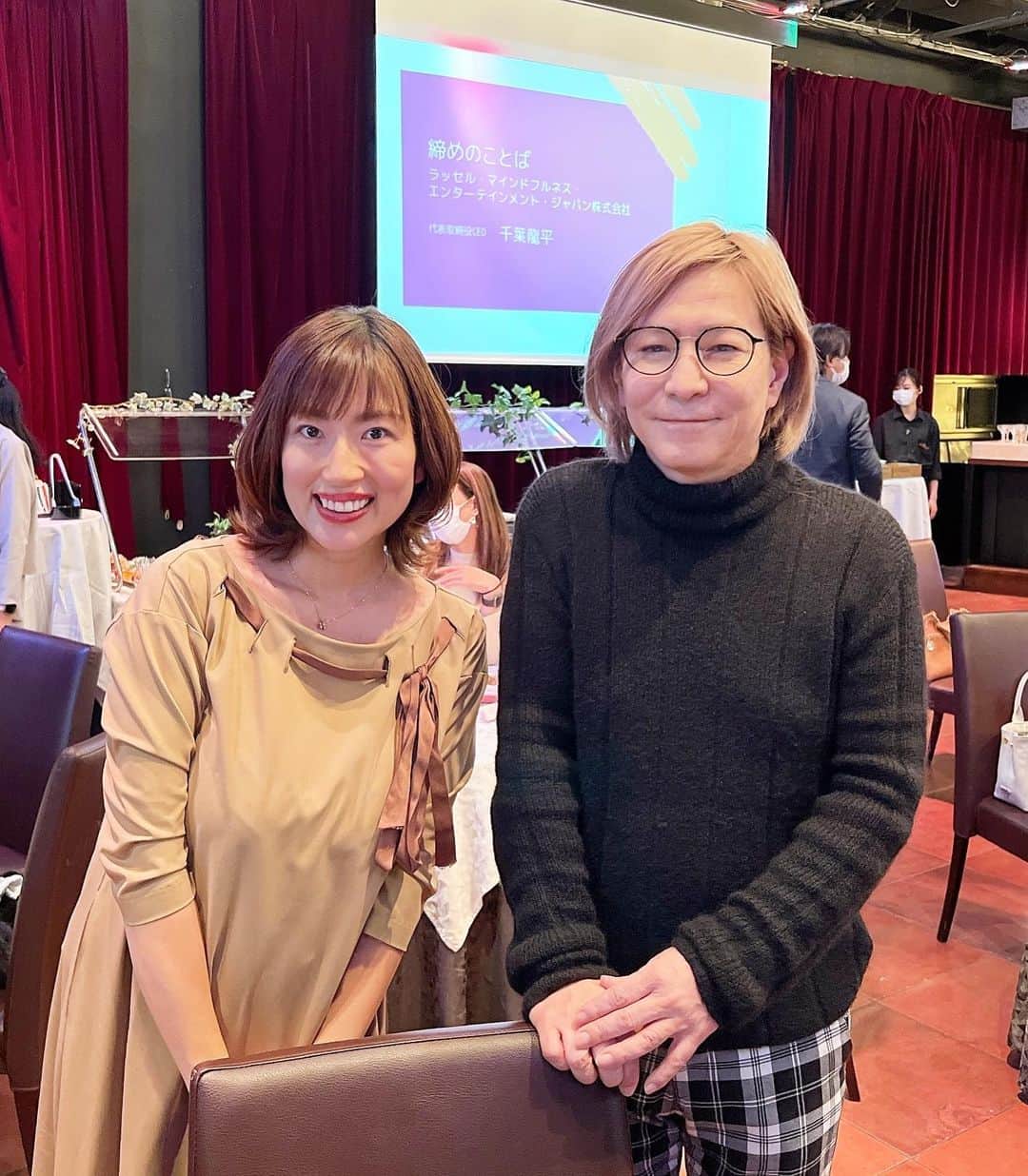 のインスタグラム：「2021年最後の投稿はコチラ✨✨  ラッセルマインドフルネスエンターテイメントさんの忘年会へ参加してきました❣️  https://russellme.com/ マインドフルネス瞑想 - 呼吸によるメンタルヘルス改善 | ラッセル・マインドフルネス・エンターテインメント マインドフルネスを、エンタメを通して、楽しく、わかりやすく皆様にお届けするサービスを提供しています。 リンク russellme.com  今、弊社インストラクターがオンラインヨガで取り引きさせて頂いてて凄くお世話になっている会社様なのです✨✨  そしてこの日はなんと、スペシャルゲストに私が中学生からずーっと大好きで応援し続けている小室哲哉さん登場！！！🥺  私が大のTKファンっていうのはあらゆるところで言いまくっているので皆様もよく知っていると思いますが、、笑  何度かお会いしてお話させてもらったことはありましたが、仕事関係で会えるとは思ってもいなかったので、本当に嬉しかったです🥰✨  TRFのサムさんもいたりとかなり豪華な忘年会でした😍  globeは私が中1からずーっと好きで、ファンクラブにも入ってコンサートも全部欠かさず行き、学校ズル休みして札幌までライブに行ったことあるくらい熱狂的ファンなのです。笑  そんな小室さんが、ラッセルさんで、瞑想の楽曲を提供しているのです♫  是非是非ダウンロードしてみてくださいね(^^)  この日も30分近く演奏してくれました☺️  私が大きな声でリクエストした曲もやってくれたよー❣️  そしてそして、最後の写真！！ 今月はもう一つ嬉しかった出来事が⭐️  globeのメンバー、マークパンサーさんとも会うことが出来たのです🥰  これもお仕事の打ち合わせで呼んで頂いた場所にマークさんがいて、一緒にご飯しながらゆっくりお話出来て最高にハッピーな時間でした✨😭  TKにもマークにもお腹触ってもらって、元気な子産んでね！って言って頂けました😂💖✨感動🥺🥺🥲 カラオケ行ったら小室ファミリーの曲しか歌わないし、これからもブレずに応援し続けて行きたいと思います✨  今年最後にこんな嬉しい出来事があったので来年も良い年になりそう💛  皆様今年も本当にありがとうございました✨✨✨ 来年もどうぞ宜しくお願い致します🥺✨  #2021#ありがとうございました#よいお年を#大晦日#今年もお世話になりました#globe#小室哲哉#マークパンサー#大ファン#ラッセルマインドフルネスエンターテインメント#瞑想#瞑想ヨガ#オンラインヨガ#ジブンミー#来年もよろしくお願いします」