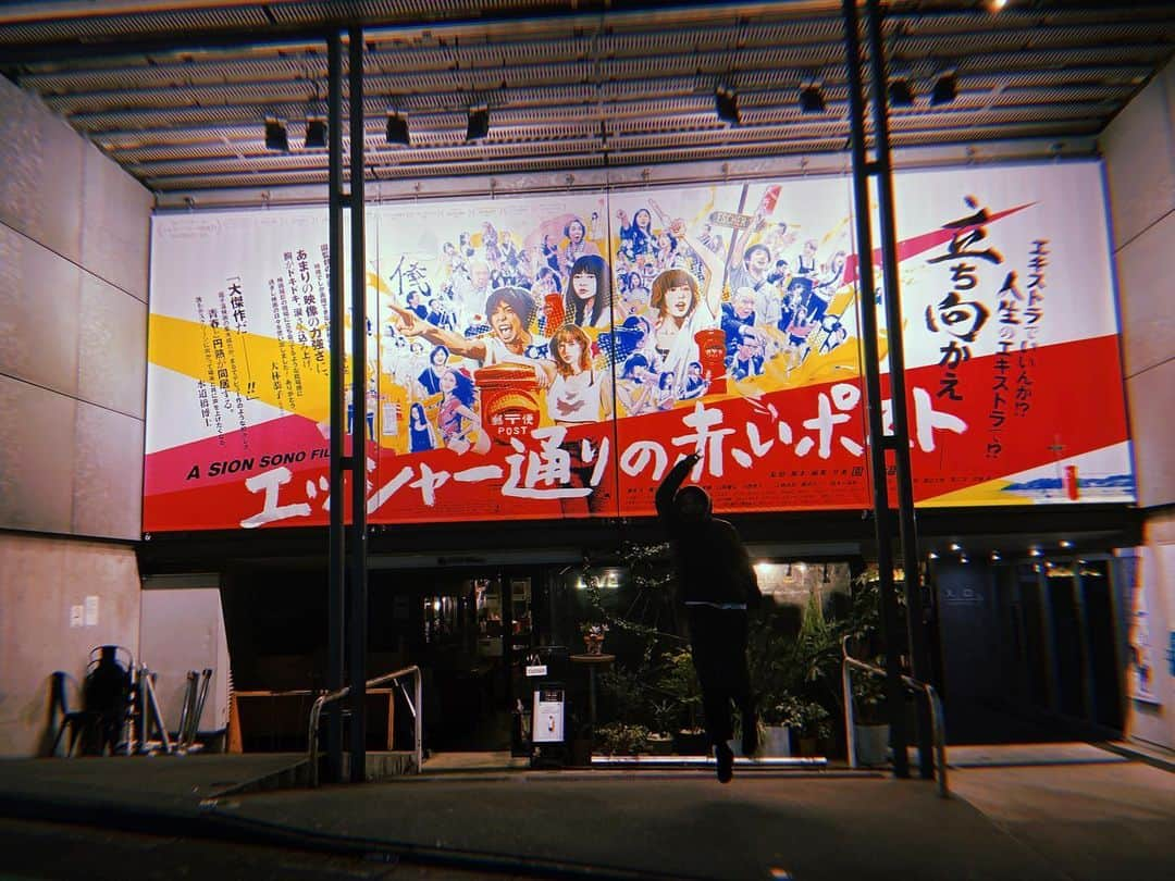 太田夢莉さんのインスタグラム写真 - (太田夢莉Instagram)「園子温監督の映画「 #エッシャー通りの赤いポスト 」鑑賞しました。  パワーが、、凄かったです。語彙力が乏しいのですが、パワーを、、いただきました。   ワークショップやアクターズ・ヴィジョンでお世話になった方が数名ご出演されていて、わくわくしました。  大人同士の忖度なしに、ワークショップでキャストを決めるって素敵。素直な気持ちでスクリーンに集中していました。役を勝ち取った皆様、かっこよかったです！   映画館で、助監督・三井丈役の小西さんにばったり！ポスターと写真を撮らせてもらいました！飛んでる！それにしても真っ暗。  約1年前、レッスンでとてもお世話になった優しき兄貴です。   誰かの人生のエキストラになんてなりたくない！ならない！来年も生きます！  #エキストラ #🎶 #エキストラ #🎶 #エキストラの歌が頭から離れない #かっこよかった #映画 #邦画」12月31日 17時43分 - yustagram12