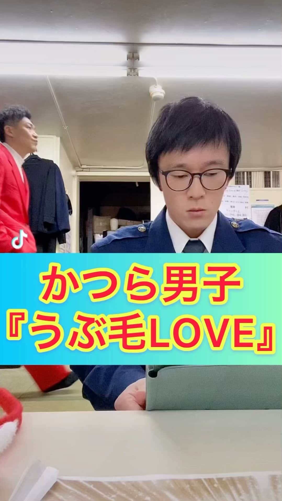 レイチェルのインスタグラム：「かつら男子『うぶ毛LOVE』とか言っちゃって。 #なにわ男子 #初恋love #うぶらぶ #うぶらぶダンス #吉本新喜劇 #かつら男子 #もりすけ さん #アンド #レイチェル #ホンマに最近 #この曲が頭から離れん😂 #ほどに大好き😍」