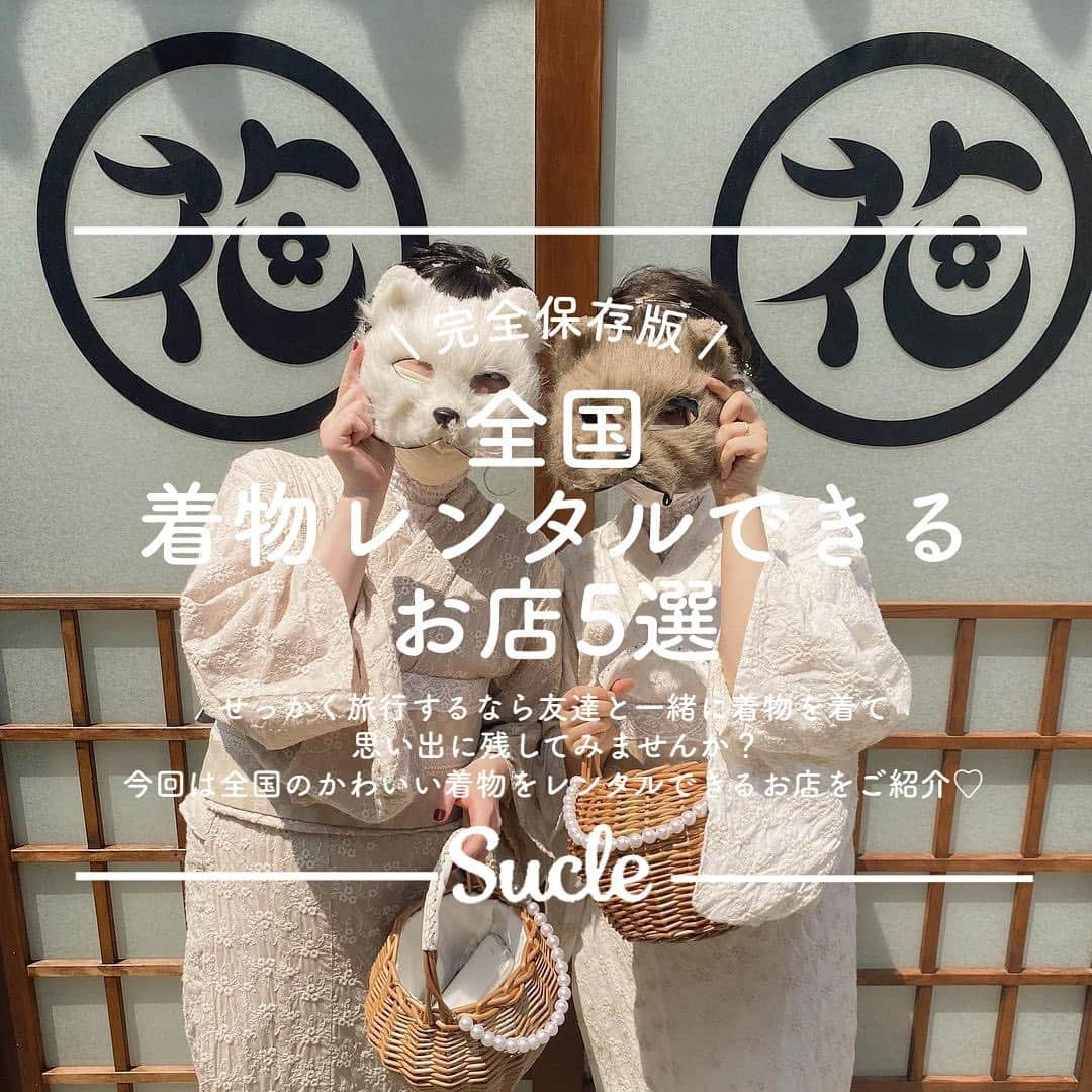 SUCLEのインスタグラム