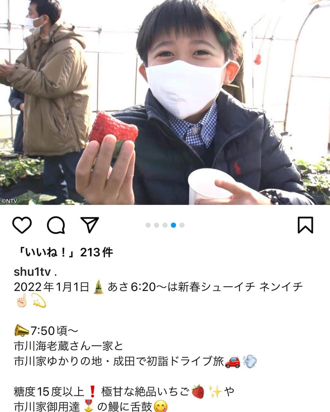 市川海老蔵 （11代目）さんのインスタグラム写真 - (市川海老蔵 （11代目）Instagram)「明日の朝‼️」12月31日 19時45分 - ebizoichikawa.ebizoichikawa