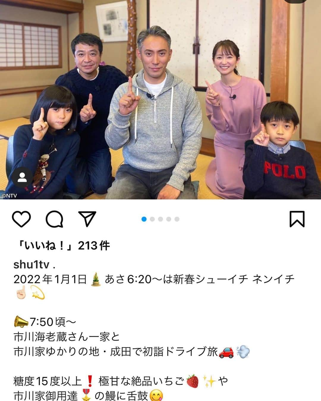 市川海老蔵 （11代目）さんのインスタグラム写真 - (市川海老蔵 （11代目）Instagram)「明日の朝‼️」12月31日 19時45分 - ebizoichikawa.ebizoichikawa