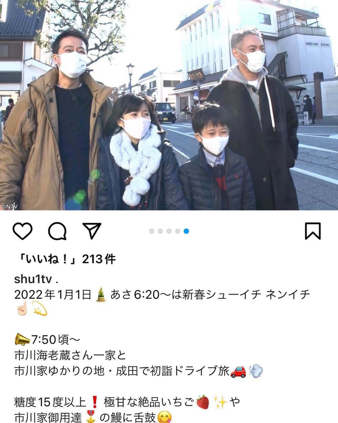 市川海老蔵 （11代目）さんのインスタグラム写真 - (市川海老蔵 （11代目）Instagram)「明日の朝‼️」12月31日 19時45分 - ebizoichikawa.ebizoichikawa