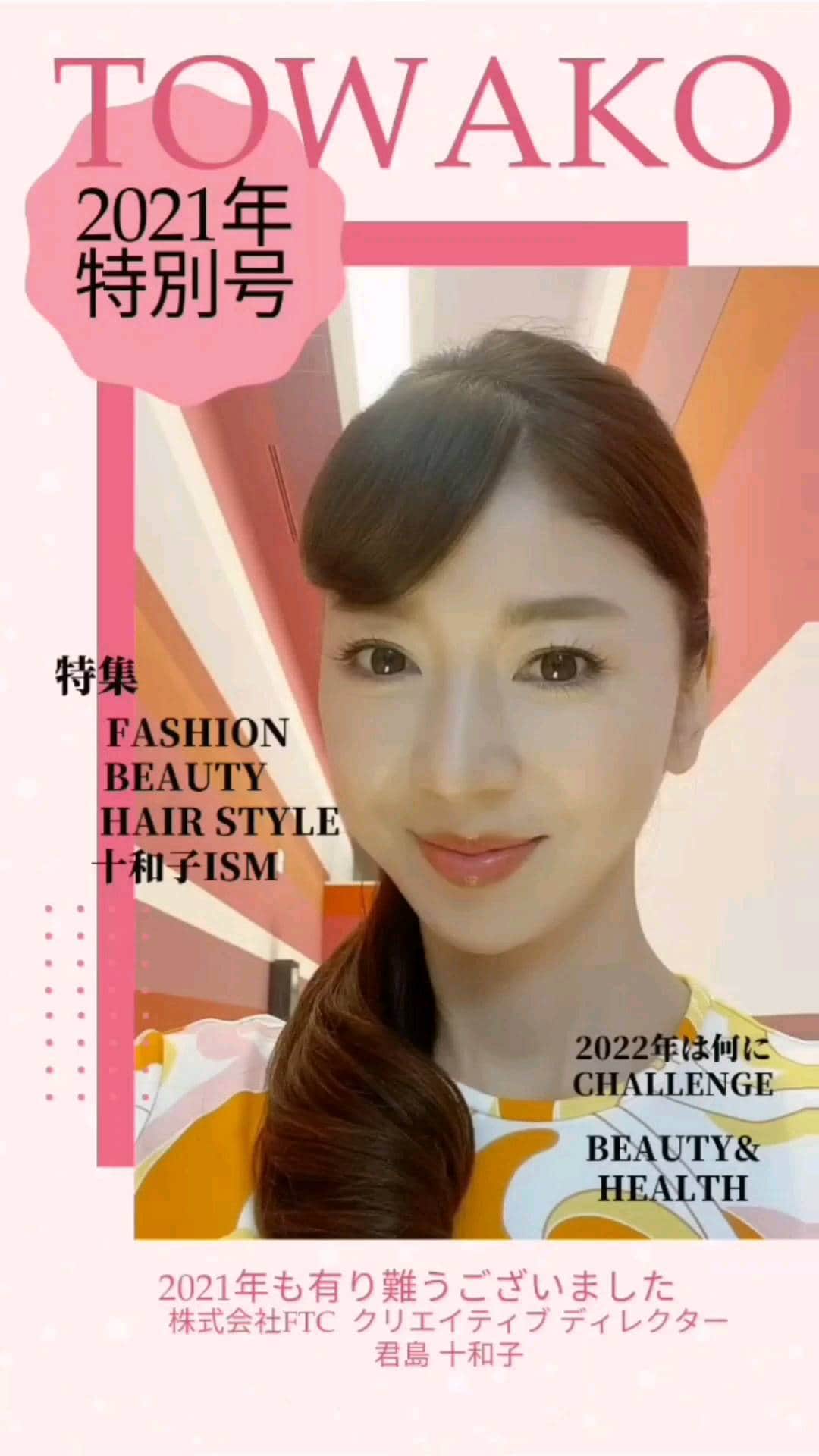 君島十和子のインスタグラム