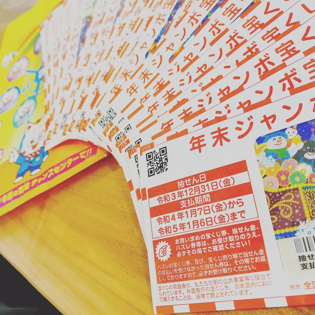 のインスタグラム：「大晦日の楽しみ✨😆 皆さまも楽しいお正月をお過ごしください✨  #宝くじ#当選番号発表」