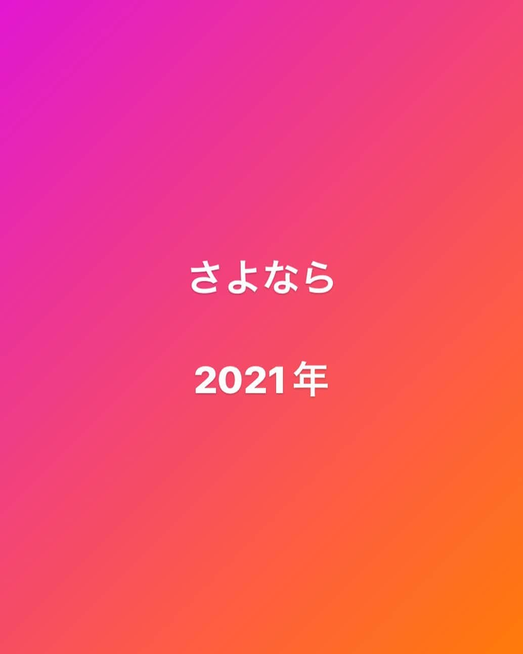 大林健二のインスタグラム：「ゆーる間に2021年も終わりますね。 皆さん今年はどーでしたか？ 来年も今年以上にわろける1年にしましょ🙆‍♂️ よいお年をー🙇‍♂️ #うへ #うへへ #よいお年を」