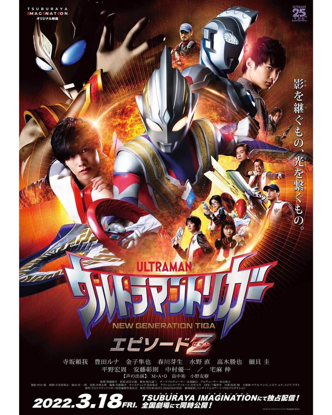 春川芽生のインスタグラム：「今年ラスト投稿❕🔥  来年のオリジナル映画でこんちくわ💁‍♂️ 年末ブログも更新できまして、 最後にこちらにご挨拶参りました❕ おじゃましまーー💥  いいね、コメント、メッセージ それらは私の日々に現れし輝かしき温もりという名の嬉しき風呂敷(感動失敗💥)  でも感謝は成功したい！ 来年は人に撮ってもらった写真が増えるといいな🙋‍♂️ いつもありがと！来年もよろしゅうー🏳️‍🌈」