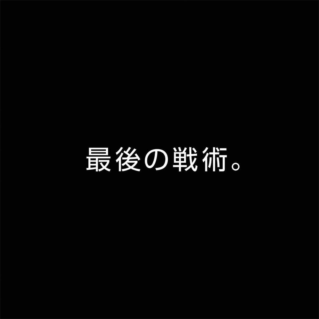 Hirofumi Kiyonagaさんのインスタグラム写真 - (Hirofumi KiyonagaInstagram)「SOPH.での最後の戦術です。 #180」1月1日 0時01分 - kiyonaga_soph