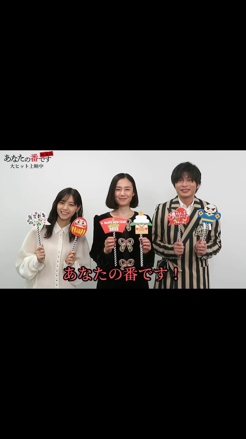 日本テレビ ドラマ「あなたの番です」のインスタグラム