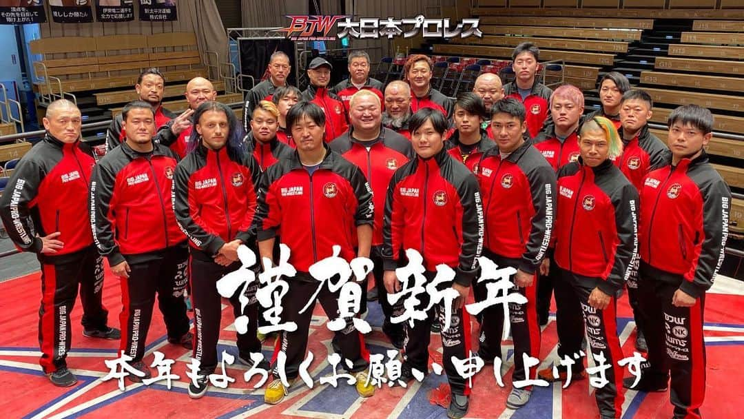 吉野達彦のインスタグラム：「あけましておめでとうございます。 今年も大日本プロレスを宜しくお願い致します。  #bjw」