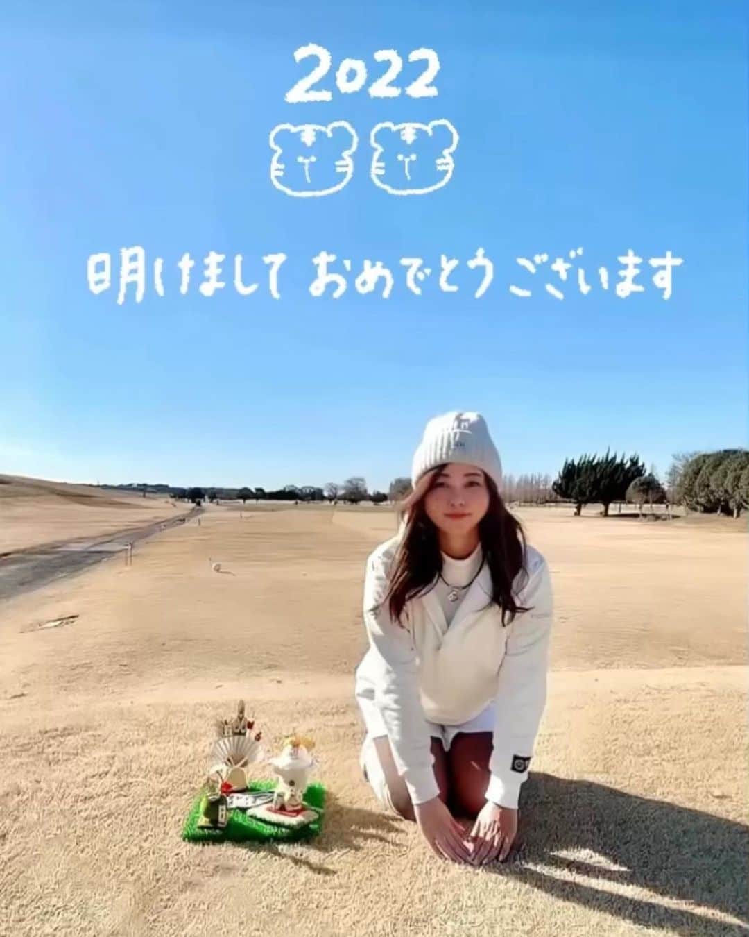 mikaのインスタグラム：「♥︎︎∗︎*ﾟ 迎春🎍✨ 明けましておめでとうございます🌅 ． 明るく楽しい一年でありますように 今年もよろしくお願いいたします🙇‍♀️ ． ． ． あたらしい年がはじまりました✨ けつい新たに お仕事もゴルフもプライベートも めいっぱい頑張り、楽しみます ♡ ． ． ． ． ． #2022 #謹賀新年 #🎍 #あけおめ #ことよろ #happynewyear #新年のご挨拶 #ゴルフ #golf#ゴルフ女子 #golfgirl #골프여자 #女子ゴルフ #golstagram # #golflove #ゴルフ好き #ゴルフ最高 #ゴルフ上手くなりたい #みかゴルフ #mikagolf #高尔夫 #골프　#golfgirl #골프여자 #ゴルフウエア #ゴルフコーデ #インスタゴルフ女子 #ゴルフ男子 #ゴルフ好きな人と繋がりたい #ゴルフ女子と繋がりたい」