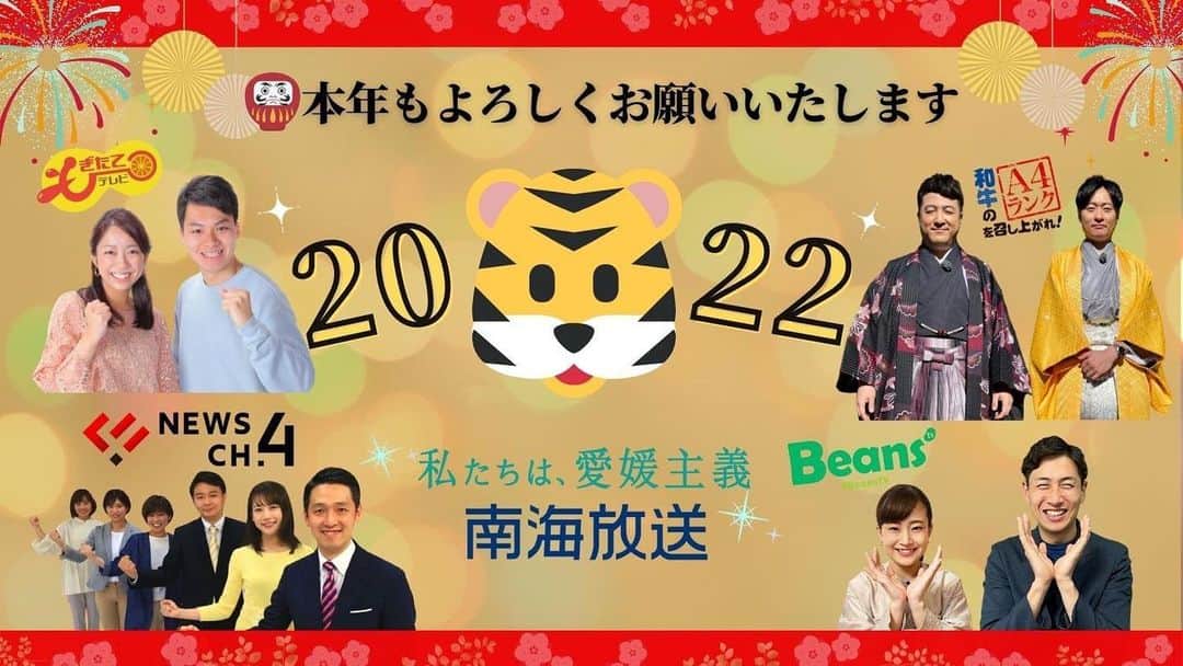 南海放送のインスタグラム