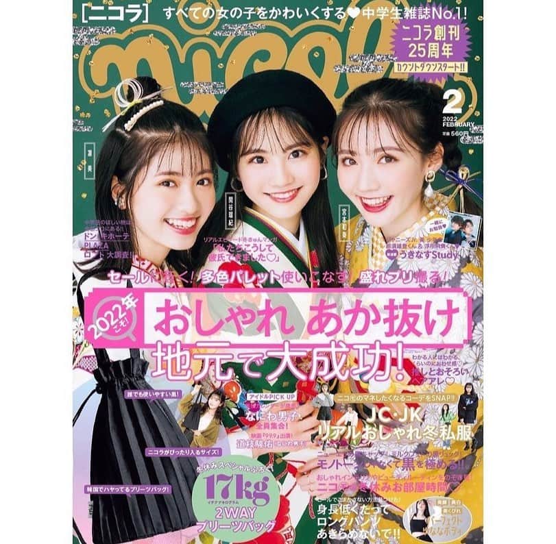 のインスタグラム：「＊ あけましておめでとうございます🎍 遅くなってすみません、、↓ ニコラ2月号発売中です！ 今月号も可愛くなれる情報沢山です⸜❤︎⸝‍ 付録はまた投稿します！  写真はシェリーメイ🐻どこのページが探してみてね .ˬ.  #ニコラ#nicola#ニコラ2月号発売中#ニコモ #中山あやか #あけましておめでとうございます」