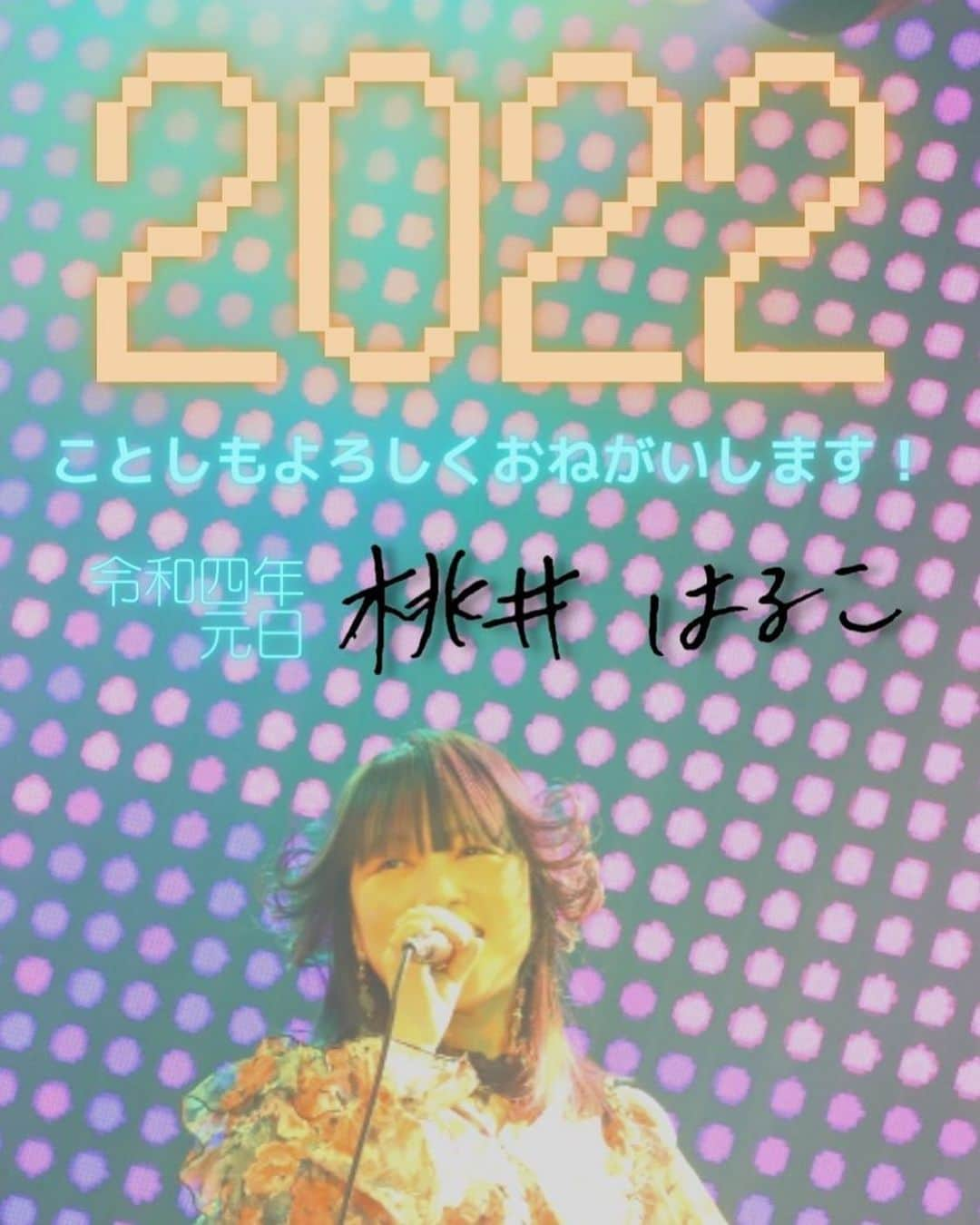 桃井はるこさんのインスタグラム写真 - (桃井はるこInstagram)「#happynewyear2022」1月1日 3時35分 - momoiktkr