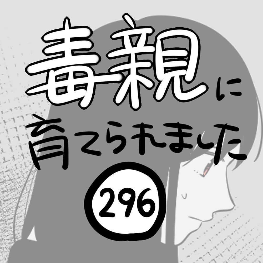 つつみさんのインスタグラム写真 - (つつみInstagram)「【第296話】 ⁡ 私の話に共感して、私の気持ちを理解してくれた、そのことに胸が締め付けられるほど歓喜したのを覚えています。辛い話をしているはずなのに、共感してもらえることが嬉し過ぎて思わず笑顔が溢れていました。 ⁡ ちょっと泣きそうになりましたが、A子の前で泣くのは恥ずかしくてグッと堪えました笑 ⁡ この時のことが大きなきっかけとなり、状況が少しずつ変化していきました ⁡ ーーーーーーーーーーーーーーーーーーーーーーーーー ⁡ ブログに漫画の続きが最新話まで掲載中です。 是非あとがきと併せて読んでください。 ⁡ ブログはストーリーかプロフィールのURLから↓ ⁡ @tutumi___0123 ⁡ #毒親に育てられました #エッセイ漫画 #エッセイ #漫画 #母子家庭 #毒親  #イラスト #イラストレーター #虐待 #絵日記 #コミックエッセイ #エッセイコミック」1月1日 12時08分 - tutumi___0123