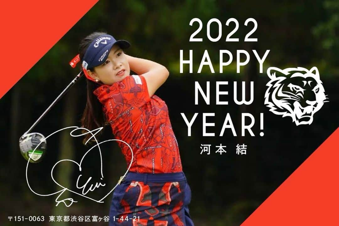 河本結さんのインスタグラム写真 - (河本結Instagram)「. 2022  HAPPY NEW YEAR 🐅 . あけましておめでとうございます。 今年も、どうぞ 宜しくお願い致します。 . #2022 #🐅 #今年は勝つ」1月1日 9時03分 - kawamotoyui_official