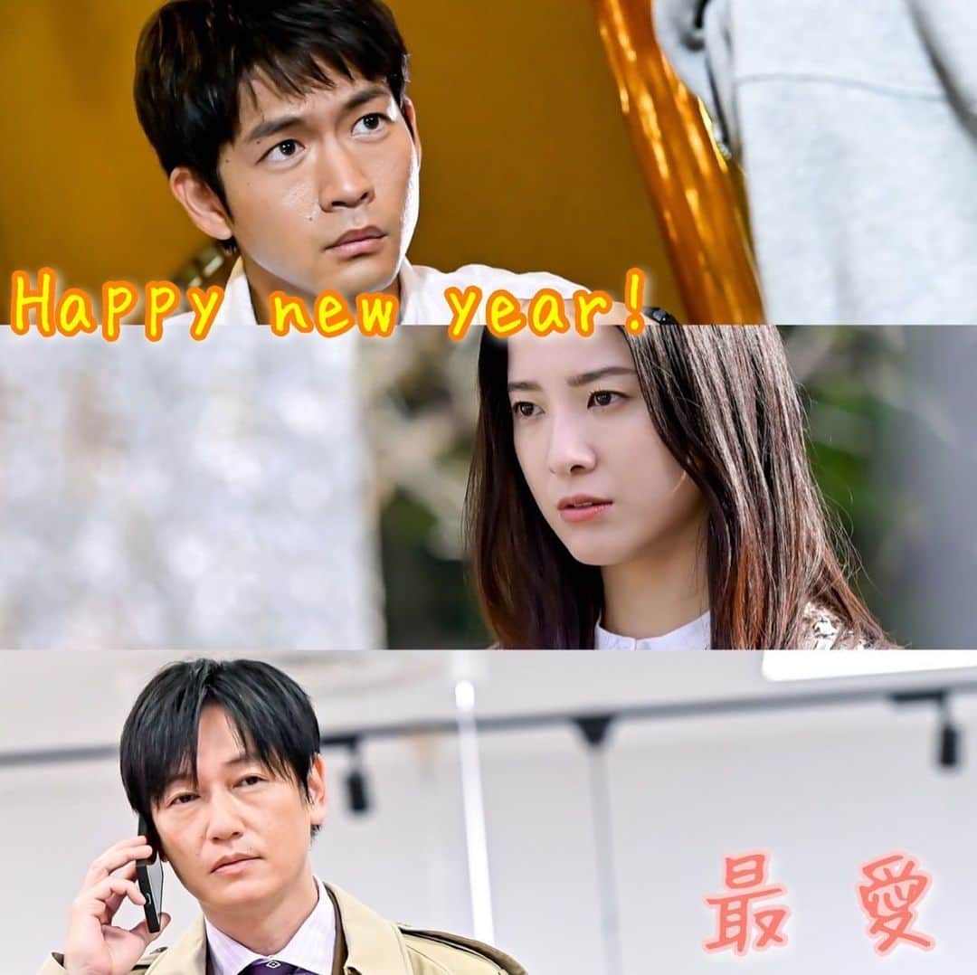 のインスタグラム：「㊗️あけましておめでとうございます🎍✨ 2022年も、みなさんに「最愛」がたくさんありますように😌💓  #最愛ドラマ #tbs #吉高由里子 #松下洸平 #井浦新 #ディレクターズカット配信中 #1月8日最終話コメンタリー配信スタート」