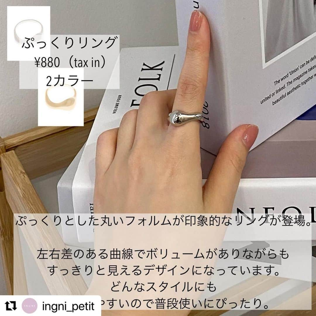 INGNI STOREさんのインスタグラム写真 - (INGNI STOREInstagram)「#Repost @ingni_petit with @make_repost ・・・ 【INGNIのring item💍】 ⁡ INGNI  web 限定🤍 accessory✨ ⁡ 今回は現在販売中のリングのご紹介♩ 一年中使えるリングは お洒落必須アイテム✔︎ ⁡ お洋服のプラスワンでGETされてみては🤍? ⁡ ⁡ #INGNI #AW #冬 #購入品 #プチプラ #コート #ジャケット #きれいめ #かわいい #SALE #小物 #リング #アクセ」1月1日 20時58分 - ingnistore