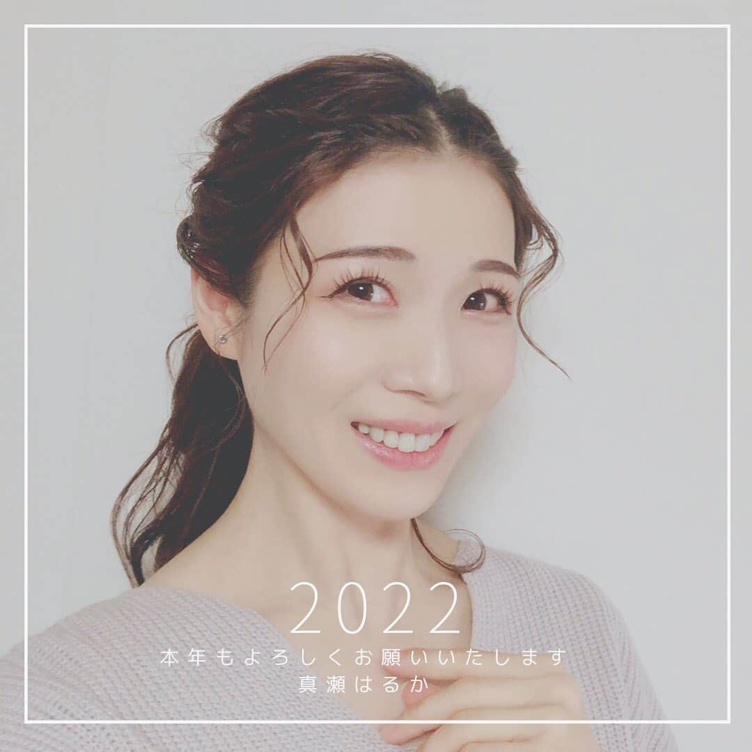 真瀬はるかさんのインスタグラム写真 - (真瀬はるかInstagram)「【🎍2022🎍】  新年あけましておめでとうございます  2021年、大晦日まで舞台に立たせていただけて、この上ない幸せと共に年を越すことができ感謝の気持ちでいっぱいでした。  そしてやってきた2022年。  どんな年になるでしょうか。 未来は訪れるものではなくて作るもの。  だとしたら、沢山の方の笑顔に関われる1年である為に、積極的に自分から行動していきたいなと思います。  そして、皆さまにとって とにかく心身ともに健康で、うふふ🤗な事が沢山の一年になりますように✨  本年も真瀬はるかをどうぞよろしくお願い致します。  ーーーーーーーーーーーーーーー 2枚目以降は、さっき行ってきた初詣の写真たち。  またも大吉を、、、、。 もう言葉にならないです🙏  努力と精進を積み重ね 芸の道に邁進して参ります。  場所は京都、上七軒。  17歳の時から通い続けた大好きな場所。  萬春さん、天国で元気にしてますか。 真瀬はるか、あの頃よりは少し大きくなって、戻ってきました。  お向かいの喫茶店で萬春さんの思い出話とプリン🍮で心満たされる新年のスタート。  明日からまた心込めて歌います。  #2022年 #大吉ひいて幸先の良い幕開け #素敵な年になりますように  #幸あれ✨ #真瀬はるか」1月1日 13時50分 - harukamanase_official