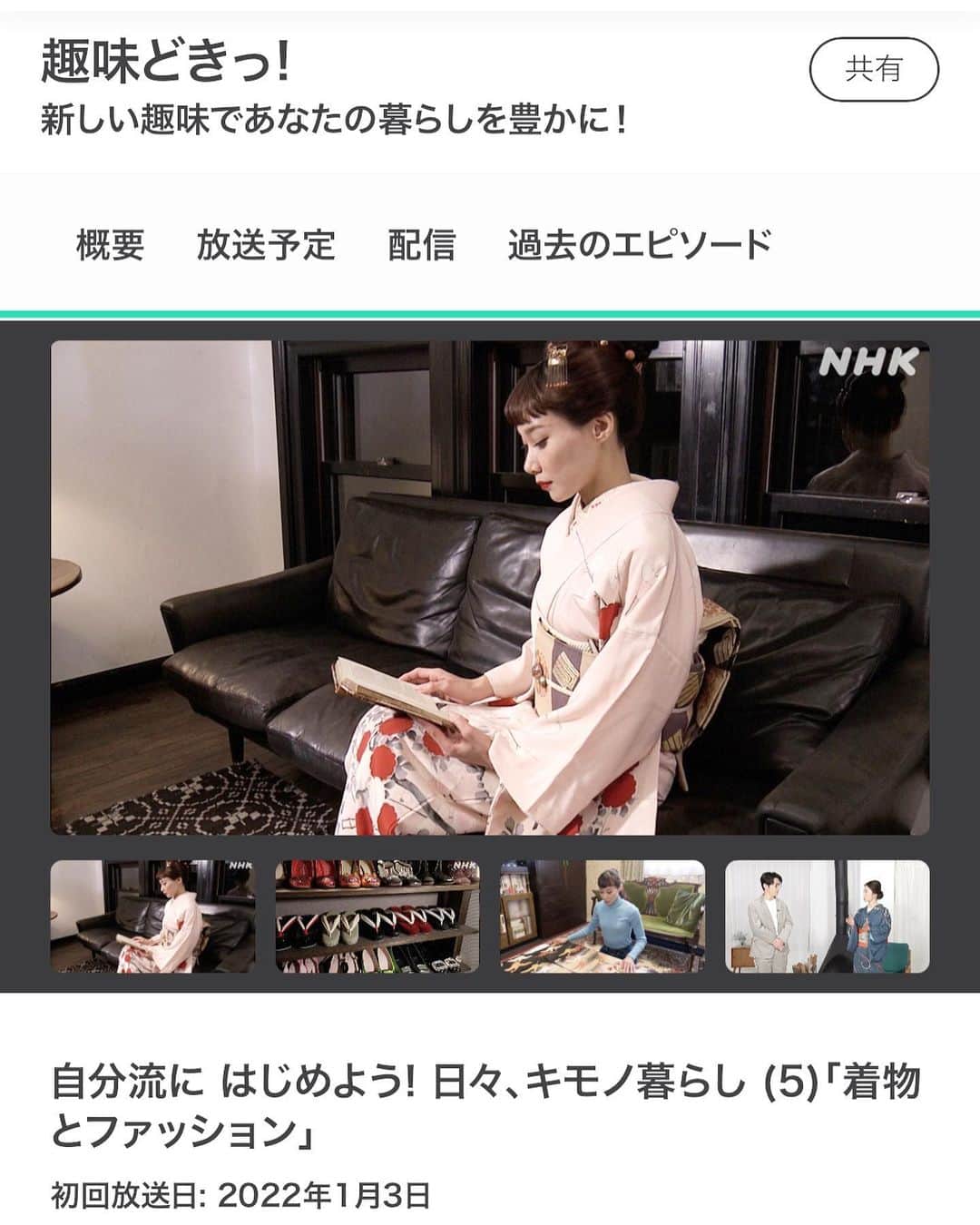 マドモアゼル・ユリアさんのインスタグラム写真 - (マドモアゼル・ユリアInstagram)「あけましておめでとうございます！🌅 本年も皆様のご健康と御多幸を心よりお祈り申し上げます🎍 2022年もどうぞよろしくお願い致します🙇🏻‍♀️  Happy new year! May this year bring you a lot of happiness and smiles🐅❤️‍🔥  皆様、楽しいお正月をお過ごしとの事と思います🎍😌 三が日の最終日、1月3日の21:30よりNHK Eテレでの「趣味どきっ！」という番組の"自分流に はじめよう！日々、キモノ暮らし"の第五回目に出演します！ お正月らしい装いで出でおりますので、是非ご覧いただけると、とっても嬉しいです🙇🏻‍♀️🎍❤️‍🔥 再放送含め、3回放送されます☺️  １月３日（月） 午後21:30〜Eテレ  １月１０日（月） 午前11:30〜　Eテレ  １月６日（木） 午後15:34～　NHK総合  是非ご覧いただけると嬉しいです！ 私も実家で家族と観ようと思います📺  撮影：松川真介 ヘア： @hirofumi.nagata  #着物 #NHK #趣味どきっ #kimono」1月1日 14時31分 - mademoiselle_yulia