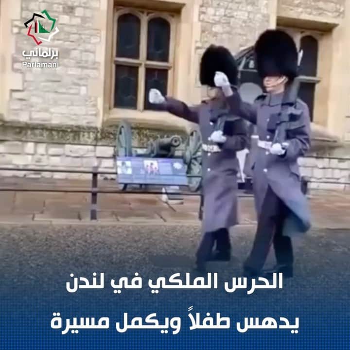 MakeUpのインスタグラム：「#بريطانيا‬⁩ الحرس الملكى يدهس طفلا ويكمل مسيرة أثناء دورية روتينية  ‏- وقال الحرس الملكي في "بيان" نحن على علم بهذا الحادث ونأسف لرؤيته حراس البرج حريصون على تحذير الجمهور عندما يتحركون وكان هذا حادثا مؤسفاً  #برلماني #الكويت」