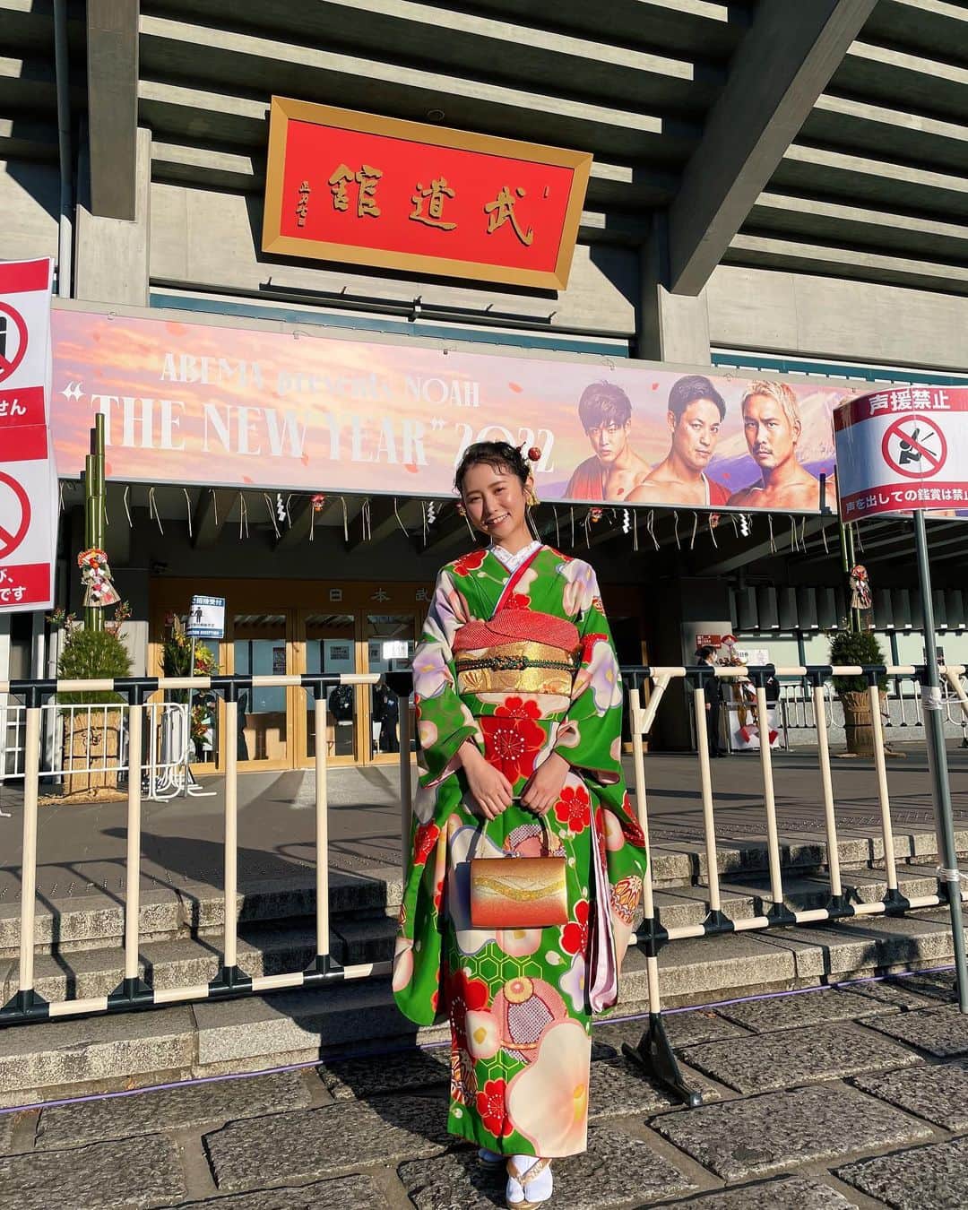 まつきりなさんのインスタグラム写真 - (まつきりなInstagram)「新年あけましておめでとうございます🐯💚  2022は元日から振袖を着て日本武道館で 仕事始めという、めでたいスタートになりました🎍🌸  NOAHの試合、最高すぎた... かっこよすぎて沼。1/8も見に行くの楽しみです！  ちなみにNOAHカラーの緑の振袖を選びました🥰 ヘアメイクは @junkorinkonyanko さん♡  今年もたくさん色んなお仕事していけるように 事務所と一緒に全力で謙虚にがんばりますので どうぞよろしくお願いします🎌☺️  みんな今年も雑に仲良くしてなあ♡  #NOAH#日本武道館##振袖#ファンキー加藤 さん #山田邦子 さん #ウルフアロン さん #まつきりな」1月1日 23時37分 - matsuki_rina
