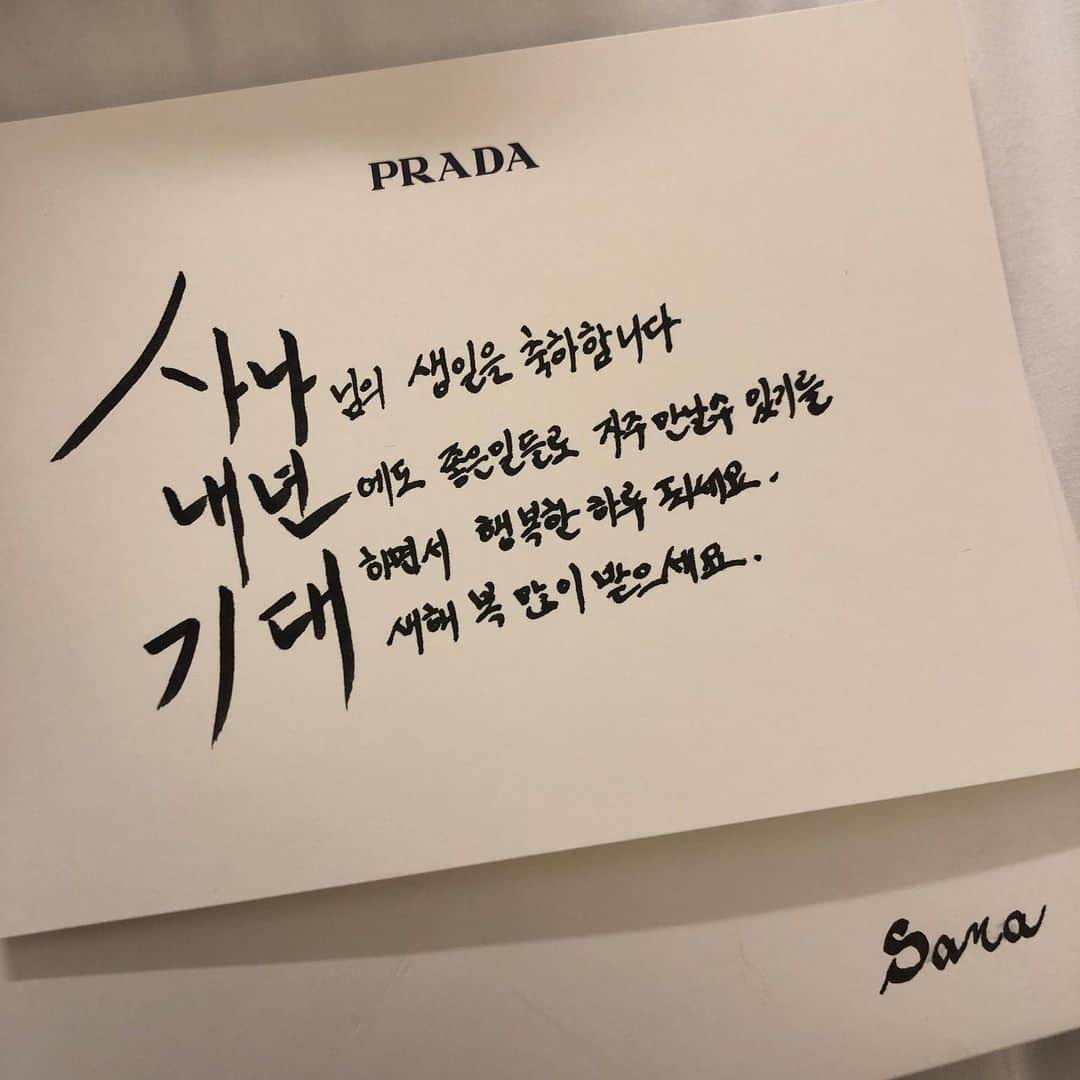 TWICEさんのインスタグラム写真 - (TWICEInstagram)「2021년 가장 행복한 날에 축하를 받고 2022년 가장 밝은 날에 @prada 와 함께여서 행복합니다❤︎ 새해 복 많이 받으세요! 감사합니다...❤︎」1月2日 15時55分 - twicetagram