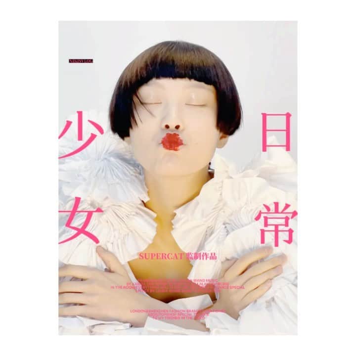 イーランのインスタグラム：「VISION MAGAZINE オフショット😘」