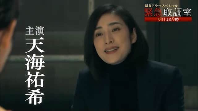 テレビ朝日「緊急取調室」のインスタグラム