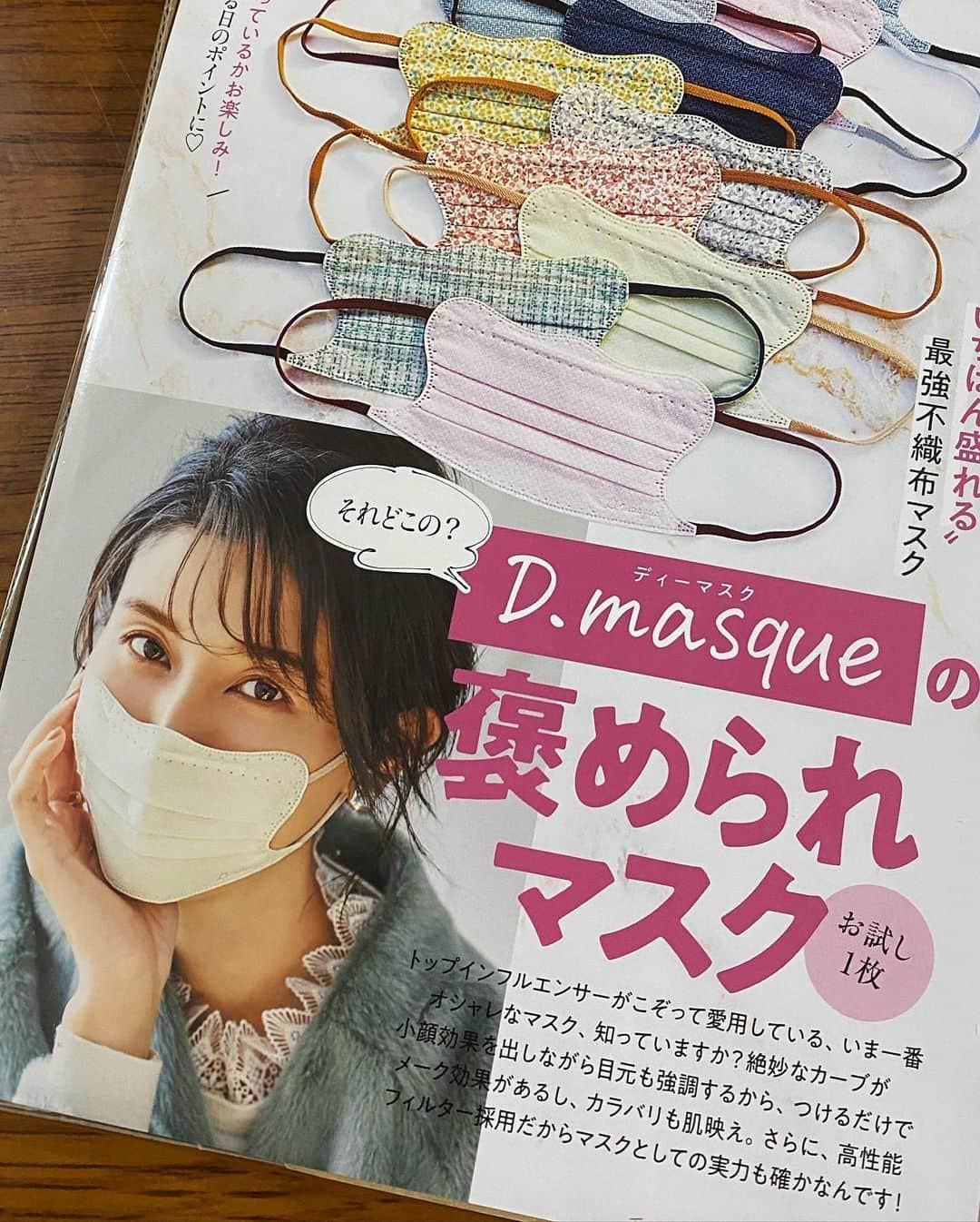 橋本マナミさんのインスタグラム写真 - (橋本マナミInstagram)「@be_story_official  2月号発売中😊 2021年下半期ベストSSTコスメ大賞の発表、かわいい小顔効果マスクの付録もついてます🥰他のページも見どころ満載💕ぜひご覧ください(^｡^)」1月2日 17時07分 - manami84808