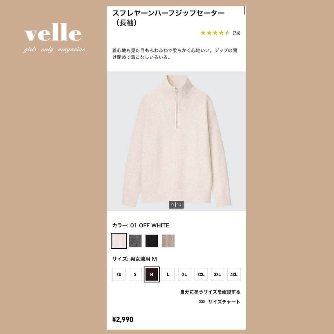 R i R y (リリー)さんのインスタグラム写真 - (R i R y (リリー)Instagram)「『ユニクロコーデ🧶』　　  ユニクロの服でつくるコーデをご紹介🧶 ぜひ参考にしてみてください♪  ✴︎---------------✴︎---------------✴︎ ▶▶掲載する写真を募集中📸 カワイイ写真が撮れたら、@velle.jp をタグ付けするか、ハッシュタグ #velle_jp をつけて投稿してみてね♪ velle編集部と一緒にカワイイで溢れるvelleを創っていこう😚🤍  ✴︎---------------✴︎---------------✴︎  #プチプラファッション #着回しコーデ #淡色コーデ #くすみカラー #ベージュコーデ #消えそうな色コーデ #骨格ウェーブコーデ #秋コーデ #淡色カジュアルコーデ #カフェコーデ #ベージュコーデ #ベージュ族 #秋服コーデ #ユニクロ #ニット #ニットベストコーデ #ニットコーデ #マメクロ #ユニクロ購入品 #uniqloコーデ #ユニクロコーデ #プレミアムクロップドセーター #プレミアムラムクルーネックセーター #ソフトタッチハイネックt #スフレヤーンハーフジップセーター #プレミアムラムクロップドセーター #リブハイネックセーター」1月2日 18時00分 - velle.jp