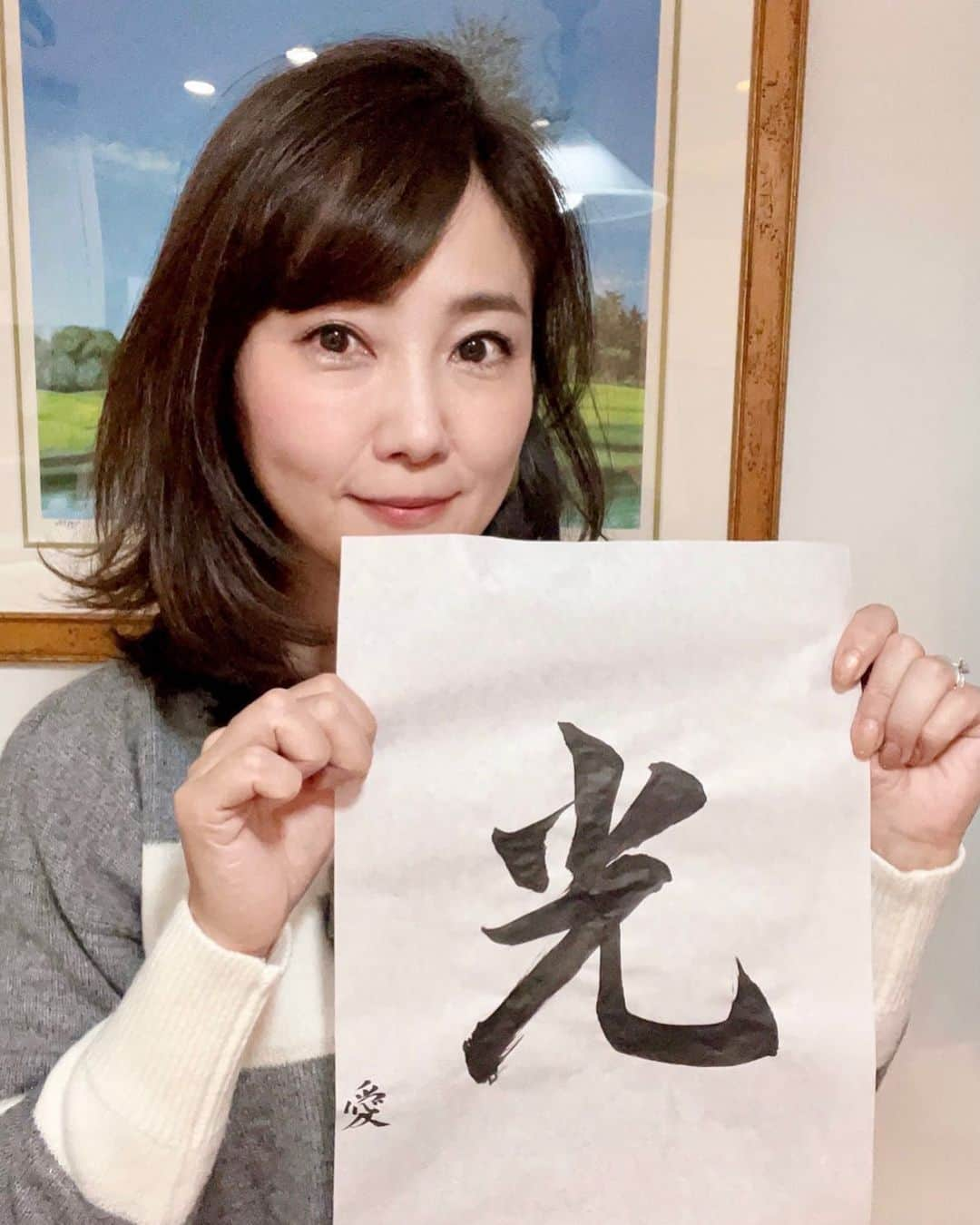 吉永愛さんのインスタグラム写真 - (吉永愛Instagram)「書初め✨ 今年は『光』 色んな希望の光がさしますように✨ ほかの文字を考えてたんだけど、、 昨日見た初日の出があまりにも綺麗だったので✨✨ #書初め #光 #希望の光  #1月2日 #お正月 #2022 #お習字  #書道習ってました」1月2日 18時01分 - a.i.yy