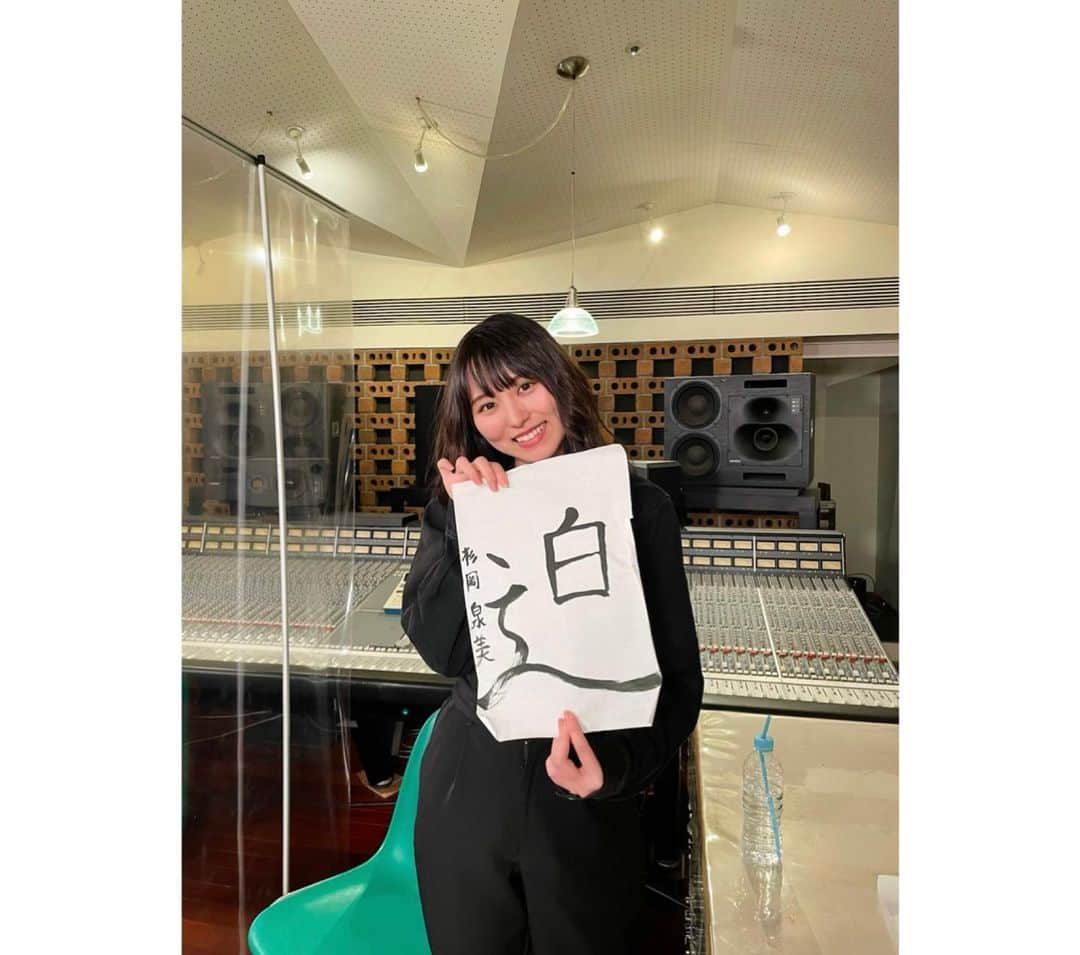 杉岡泉美のインスタグラム：「新年明けましておめでとうございます🐯今年も宜しくお願い致します！🙇🏻‍♀️ そして、SARD FUNCTIONのトーク配信Liveのアーカイブが本日までです！ まだ見てなかったという方は是非、ご覧下さい☺︎」