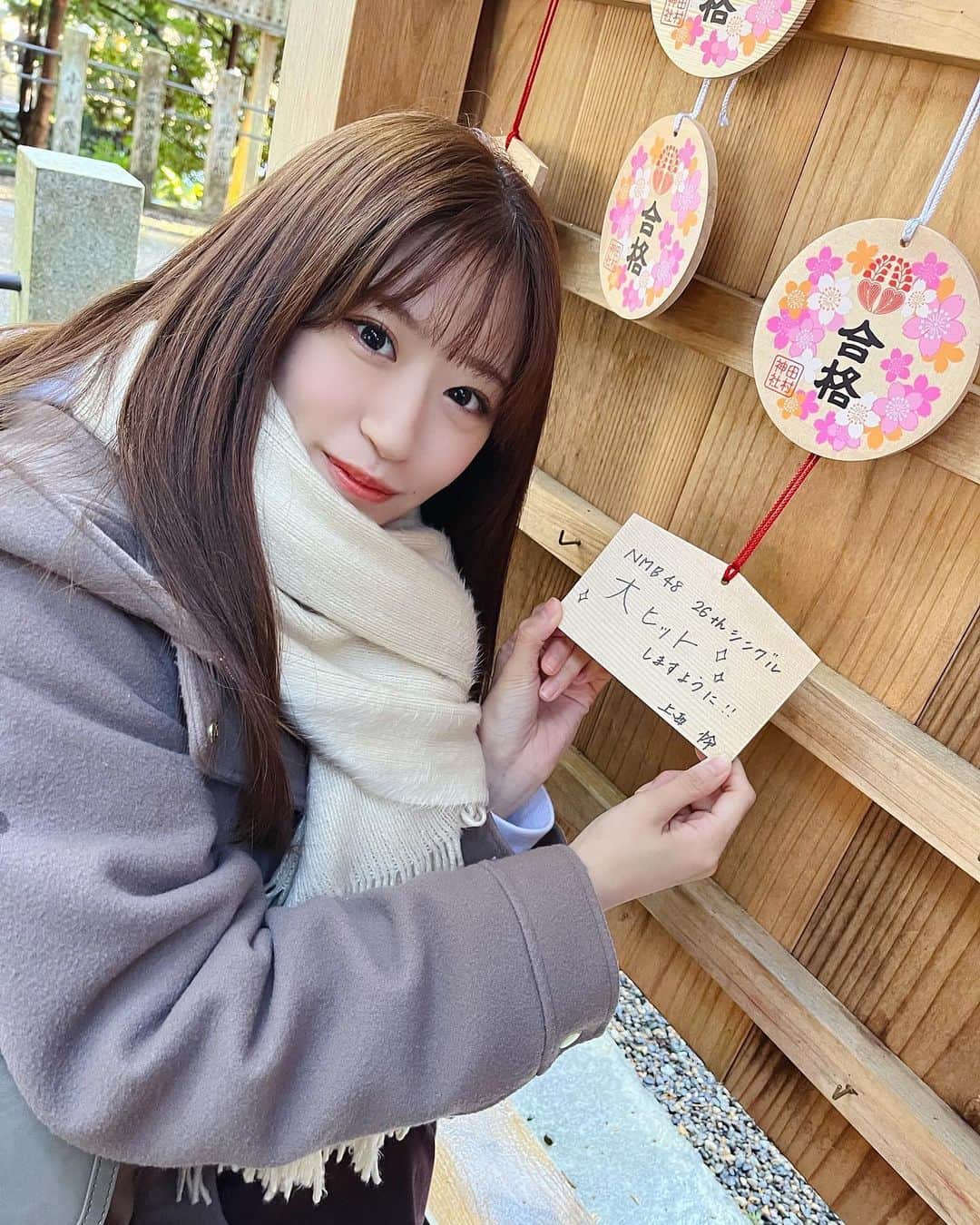 上西怜のインスタグラム