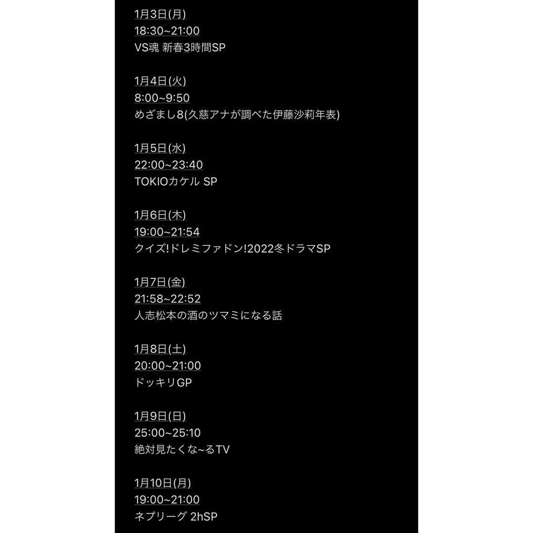 伊藤沙莉さんのインスタグラム写真 - (伊藤沙莉Instagram)「2022年、初お知らせです🙆🏻‍♀️❤️‍🔥  #ミステリと言う勿れ   盛り上げるべく 沢山のバラエティ番組に お邪魔させて頂きました！ めちゃくちゃ楽しかった。。。  是非🐯🌅」1月2日 21時14分 - itosairi