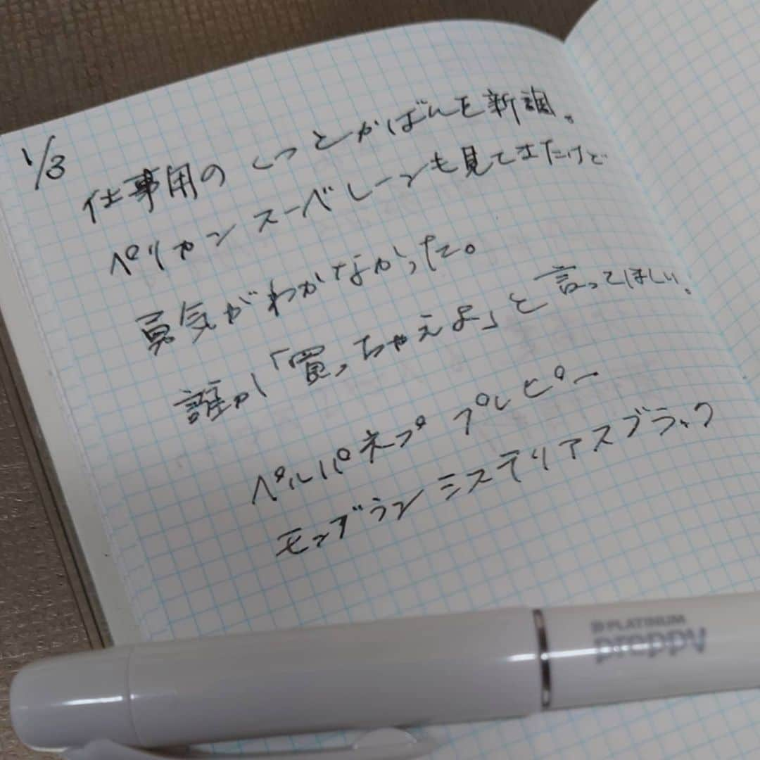 北剛彦さんのインスタグラム写真 - (北剛彦Instagram)「お正月にはお仕事ギアも一新。」1月2日 21時37分 - takehiko_kita