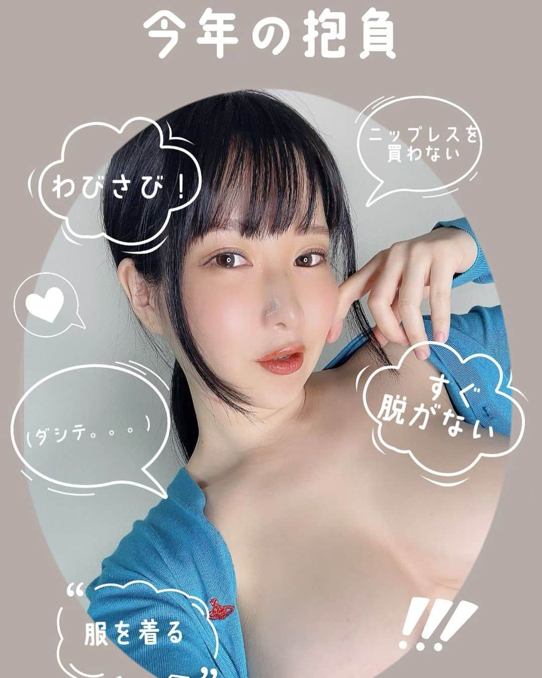 雨宮留菜のインスタグラム：「💭」