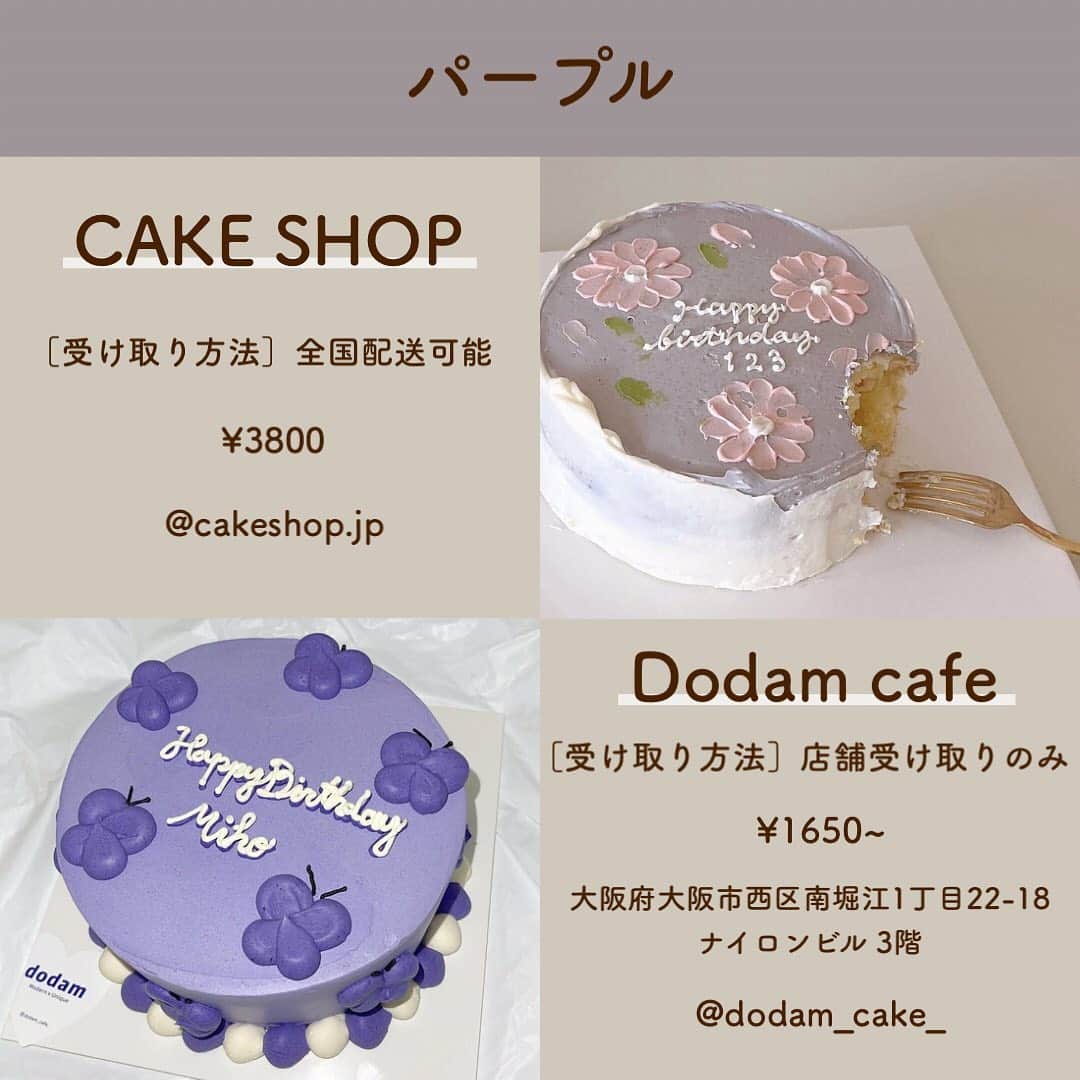 SUCLEさんのインスタグラム写真 - (SUCLEInstagram)「\誕生日に用意したい！/ #センイルケーキ がオーダーできるお店  誕生日に用意したいかわいいセンイルケーキが オーダーできるお店を色別でご紹介します！ 誕生日や記念日などケーキを用意する際に、 ぜひ参考にしてみてくださいね♩  ーーーーーーーーーーーーーーーー  ［注文方法］※CAKE SHOPの場合  ①オンラインサイトですきなケーキの土台を選ぶ。 ②希望のメッセージや、色の変更を記入する。 ③住所の記入、配送日時の選択をする。 ④完全オンラインでオーダー完了。 　配送で届くので最後までかんたん♡  △冷凍した状態で届きます。 　(冷蔵庫内で約半日解凍後召し上がれます) △ご注文からお届けまで最短で7日かかります。 △ケーキの表面は甘さ控えめのバタークリームで、 　ケーキの中はストロベリーソースと生クリームです。  ーーーーーーーーーーーーーーーー  -ホワイト-  🍰artcake0305  ［受け取り方法］全国配送可能 ［価格］¥3680~ ［アカウント名］@art.cake_0818  🍰 Cake with  ［受け取り方法］全国配送可能 ［価格］¥6000~ ［アカウント名］@cakewith_tokyo  -パープル-  🍰 CAKE SHOP  ［受け取り方法］全国配送可能 ［価格］¥3800 ［アカウント名］@cakeshop.jp  🍰 Dodam cafe  ［受け取り方法］店舗受け取りのみ ［価格］¥1650~ ［住所］大阪府大阪市西区南堀江1丁目22-18 　　　　ナイロンビル 3階 ［アカウント名］@dodam_cake_  🍰 Cake with  ［受け取り方法］全国配送可能 ［価格］¥6000~ ［アカウント名］@cakewith_tokyo  -ブラウン-  🍰 YUcake  ［受け取り方法］全国配送可能 ［価格］¥4550 ［アカウント名］@yucake11  🍰 artcake0305  ［受け取り方法］全国配送可能 ［価格］¥3680~ ［アカウント名］@art.cake_0818  -ピンク-  🍰CAKE SHOP  ［受け取り方法］全国配送可能 ［価格］¥3800 ［アカウント名］@cakeshop.jp  🍰 Dolce MariRisa  ［受け取り方法］全国配送可能 ［価格］¥3500~ ［アカウント名］@dolce_maririsa  -ブルー-  🍰 Dodam cafe  ［受け取り方法］店舗受け取りのみ ［価格］¥1650~ ［住所］大阪府大阪市西区南堀江1丁目22-18 　　　　ナイロンビル 3階 ［アカウント名］@dodam_cake_  🍰 YUcake  ［受け取り方法］全国配送可能 ［価格］¥4350 ［アカウント名］@yucake11  ーーーーーーーーーーーーーーーー  photo by @haru_1206_rainbow @tarafukukuwasero  @yume012255 @makiko7272 @meteor__blaster @7._ctmh @misa.day @yuukirio2020 kakki__n13 @pon_k17 @hanelog_foodie @nenco__as @i___n.14 @m01ey__ @haru_1206_rainbow @i_m_au_  @sucle_ では紹介する写真を募集👧🏻中 タグ付けやハッシュタグをつけてくれた投稿からもピックアップした写真をリポストしています！ #sucle  をつける か このアカウントをタグ付けして投稿して📸ね  #オーダーケーキ#オーダーメイド#バタークリームケーキ#誕生日#誕生日ケーキ#バースデー#バースデーケーキ#artcake0305#yucake#cakeshop#dodamcafe#dodamcake#dolcemaririsa#cakewith」1月3日 19時56分 - sucle_